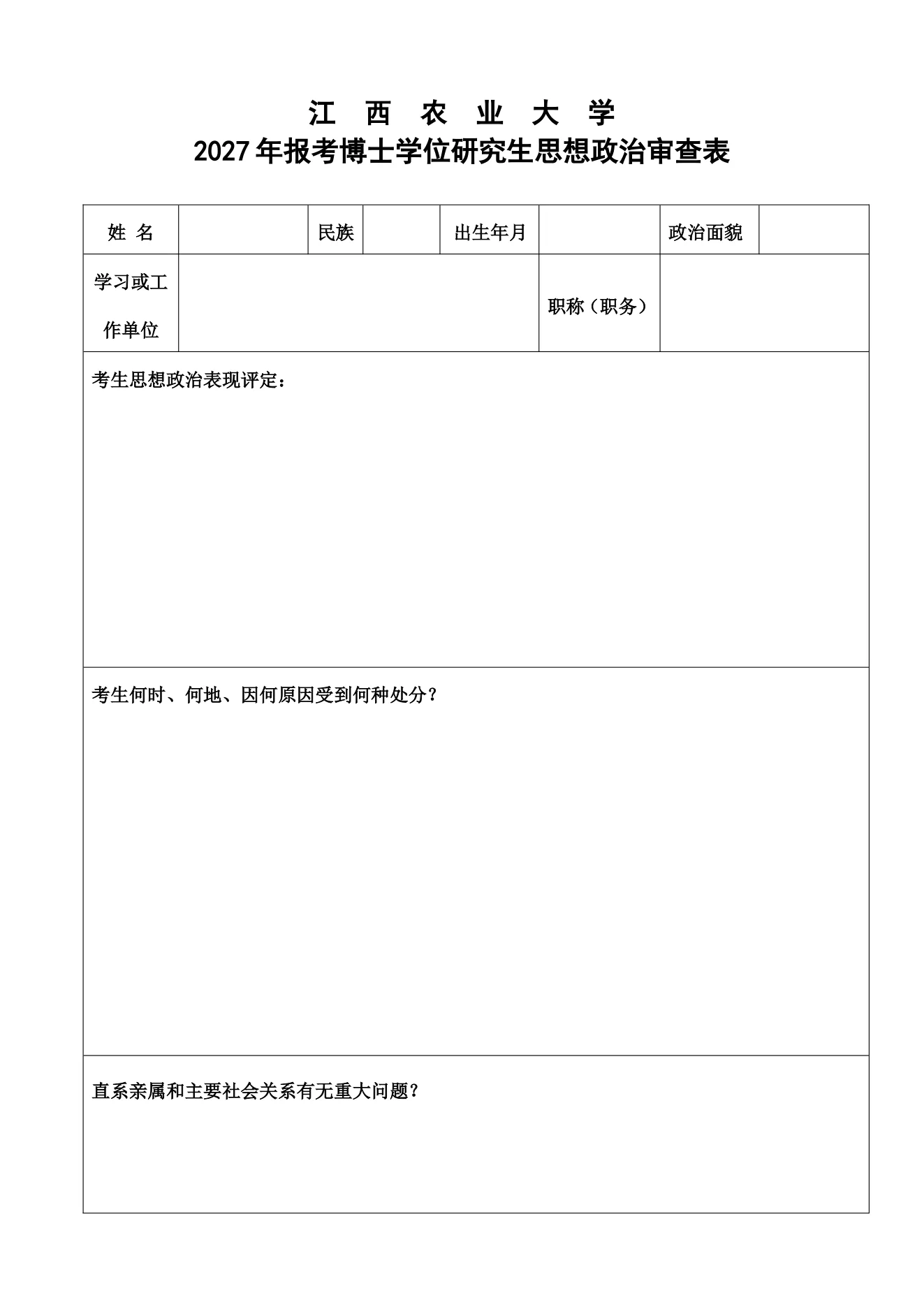附件 3 第 1 页