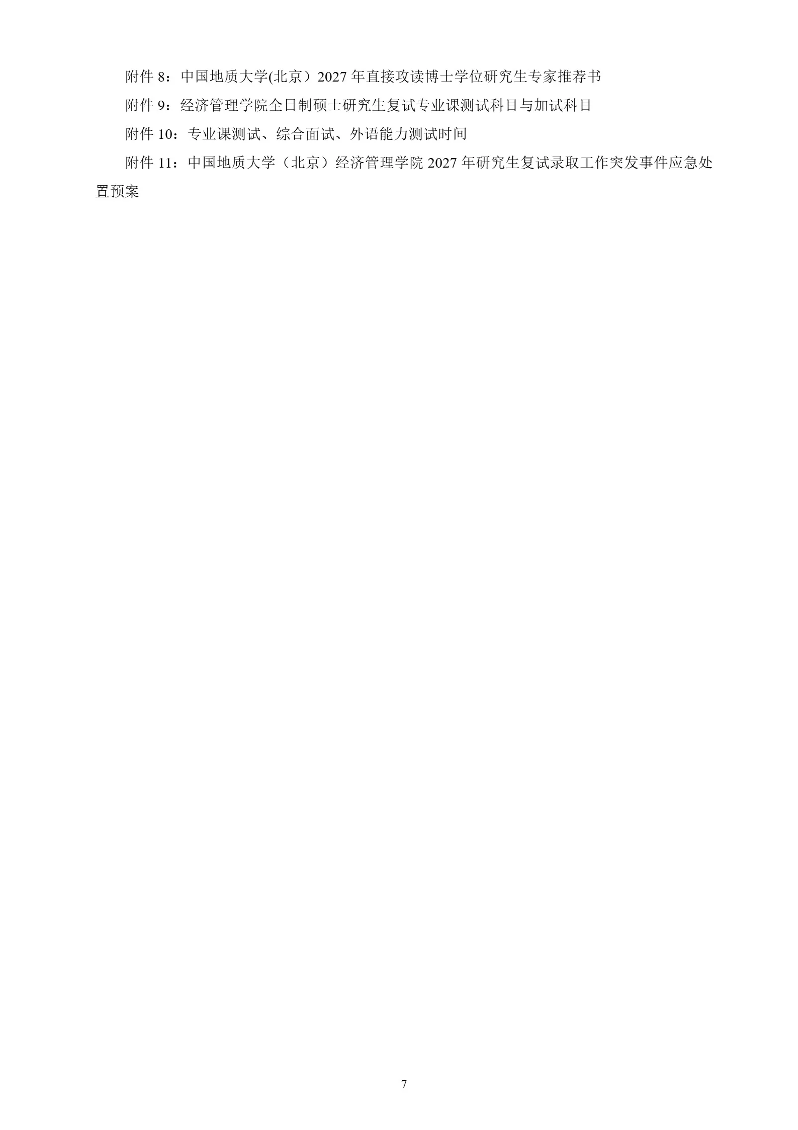 通知图片7