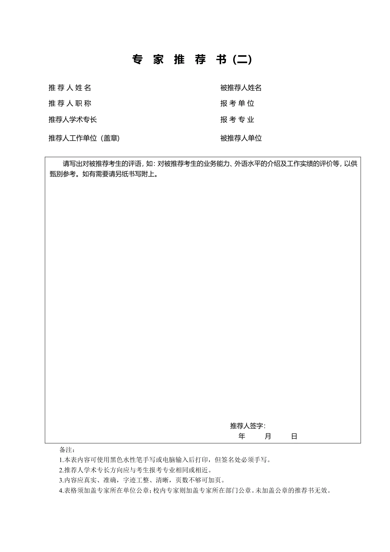 附件 1 第 2 页