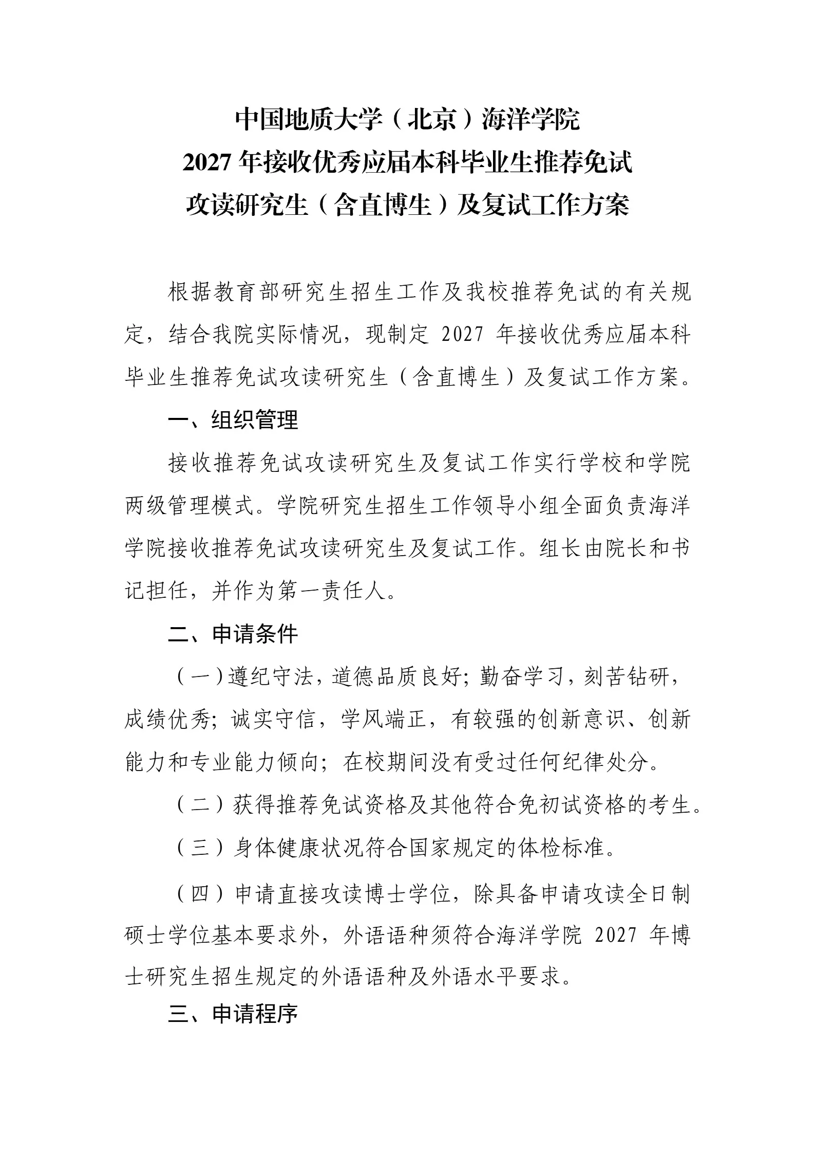 通知图片1