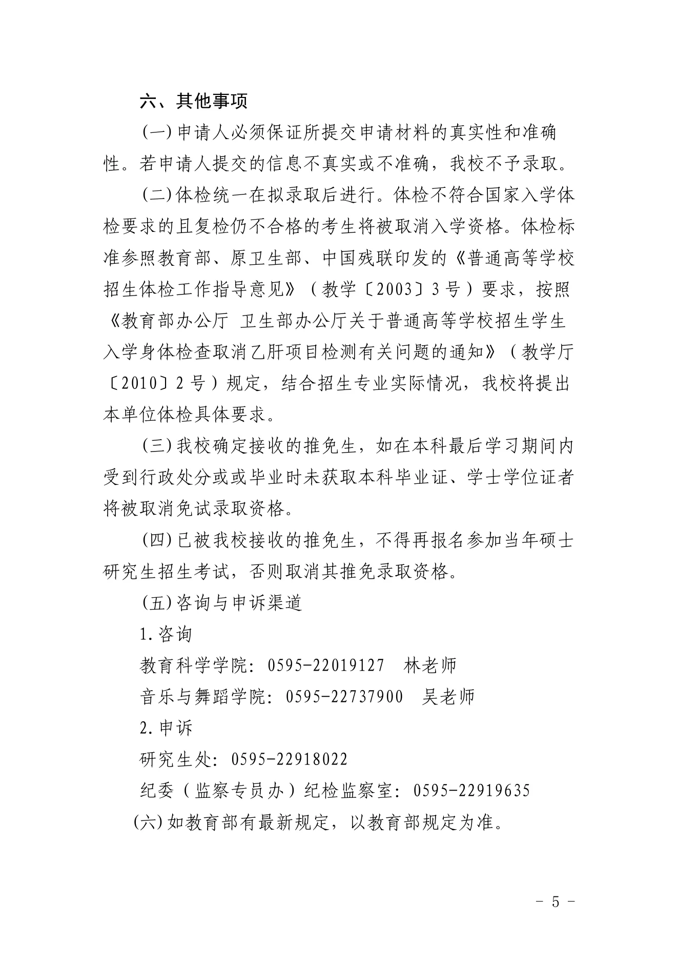 PDF 第 5 页