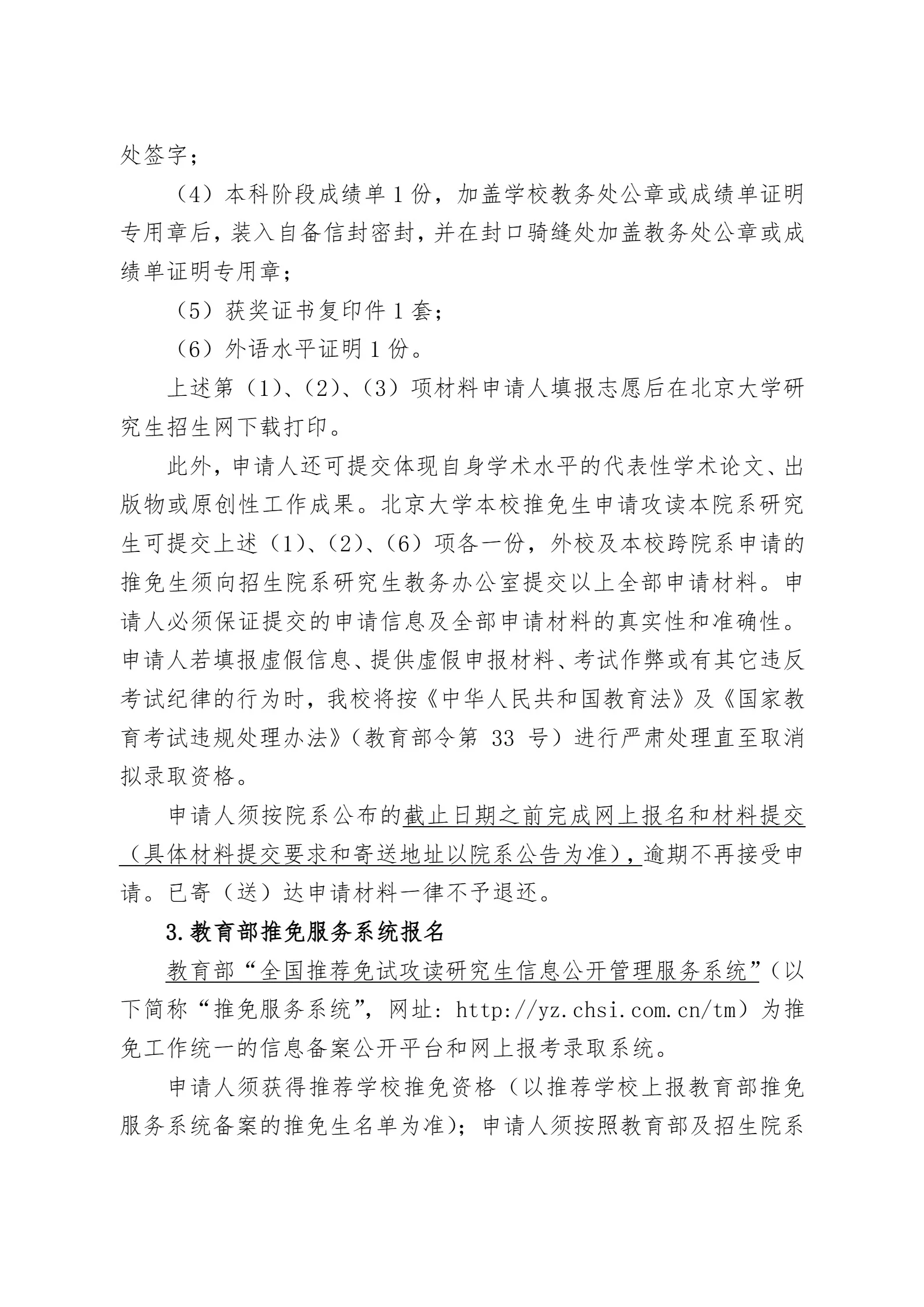 通知图片2