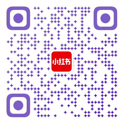 小红书二维码.png 通知图片80