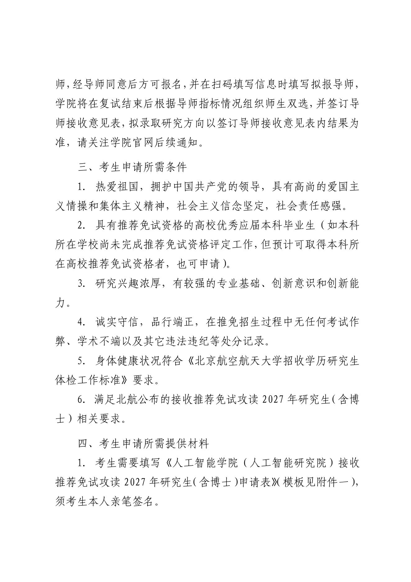 PDF 第 3 页