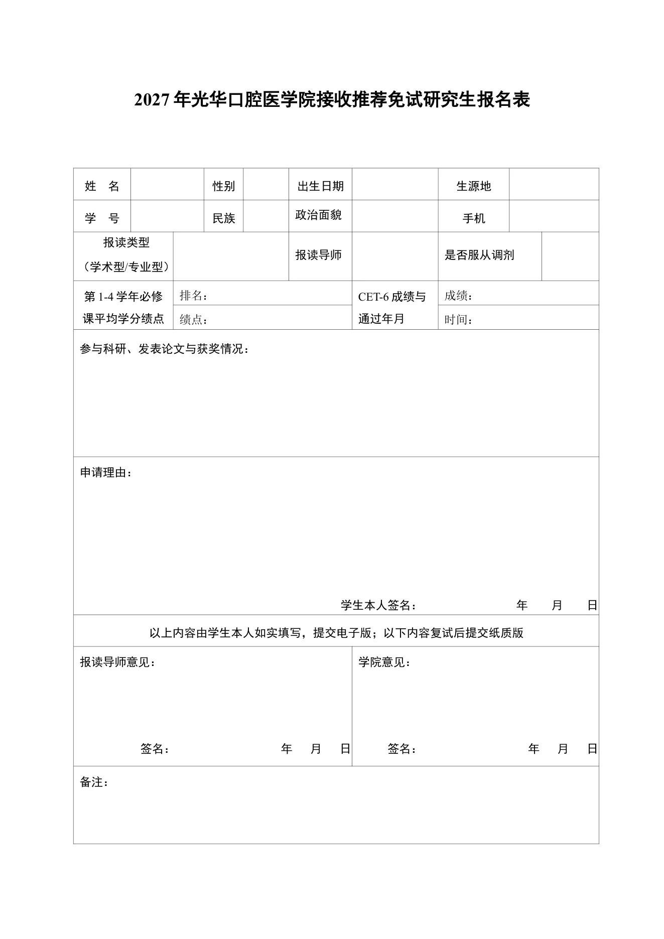 附件 1 第 1 页