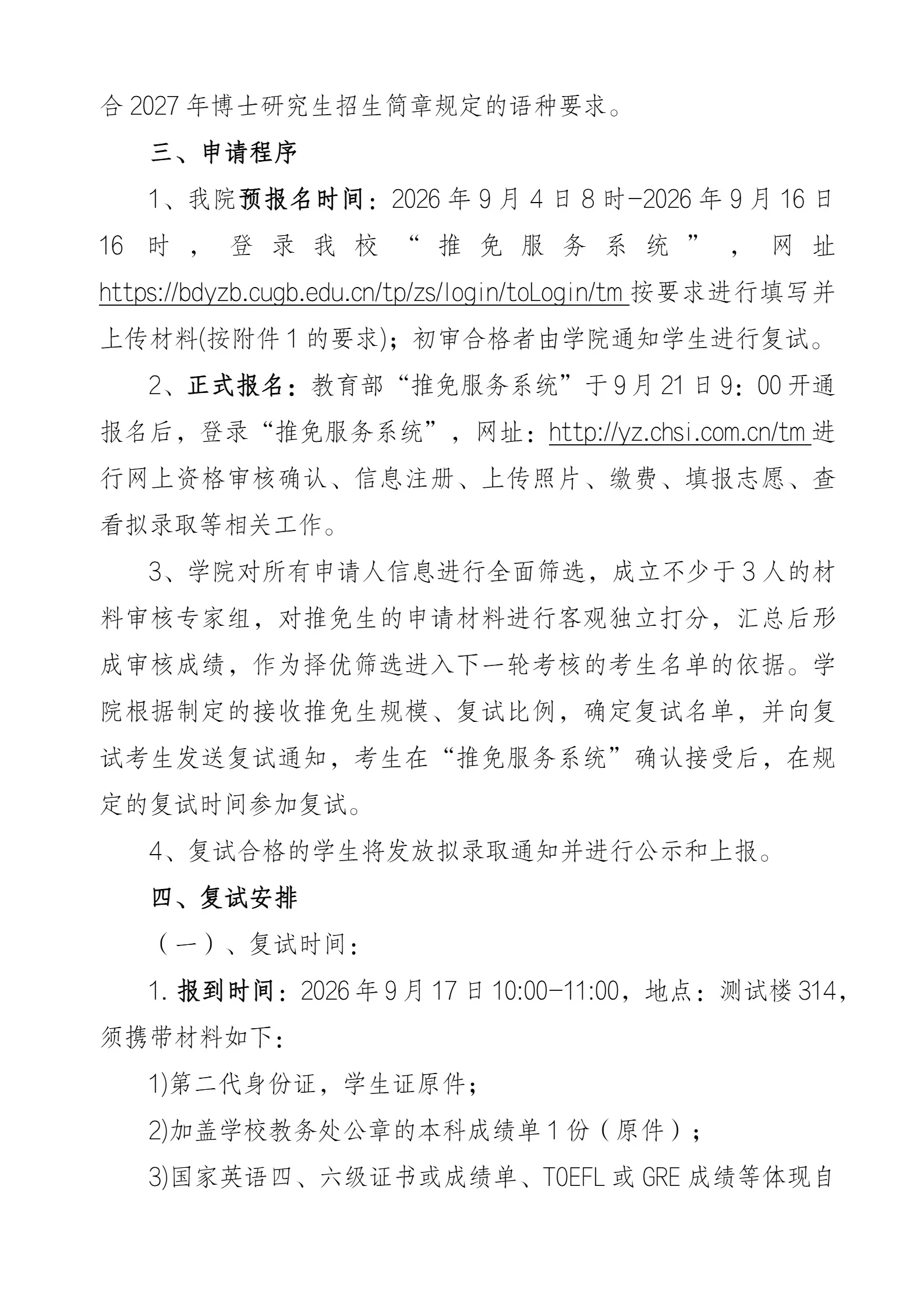 通知图片2
