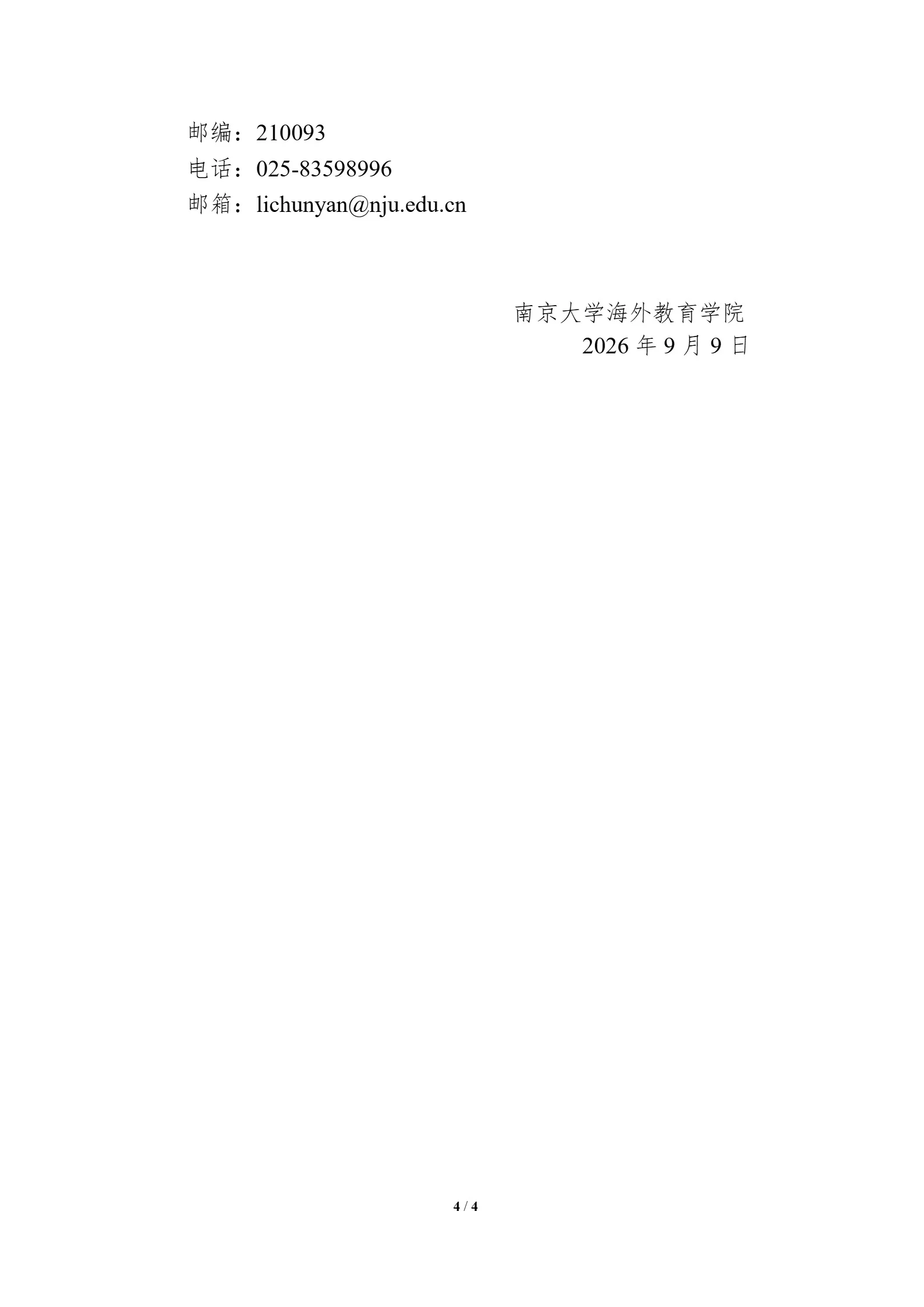 通知图片4