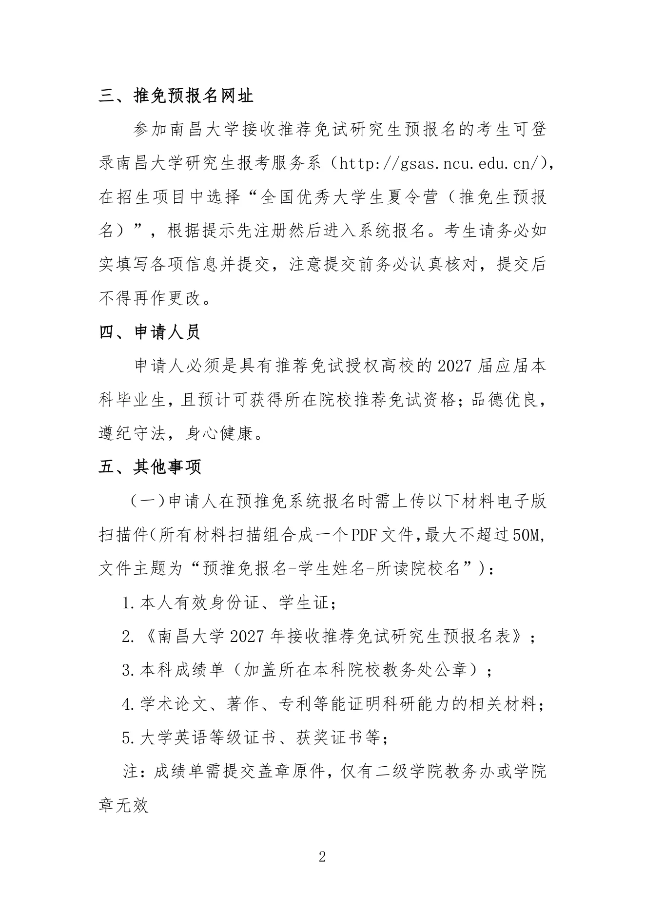 PDF 第 2 页