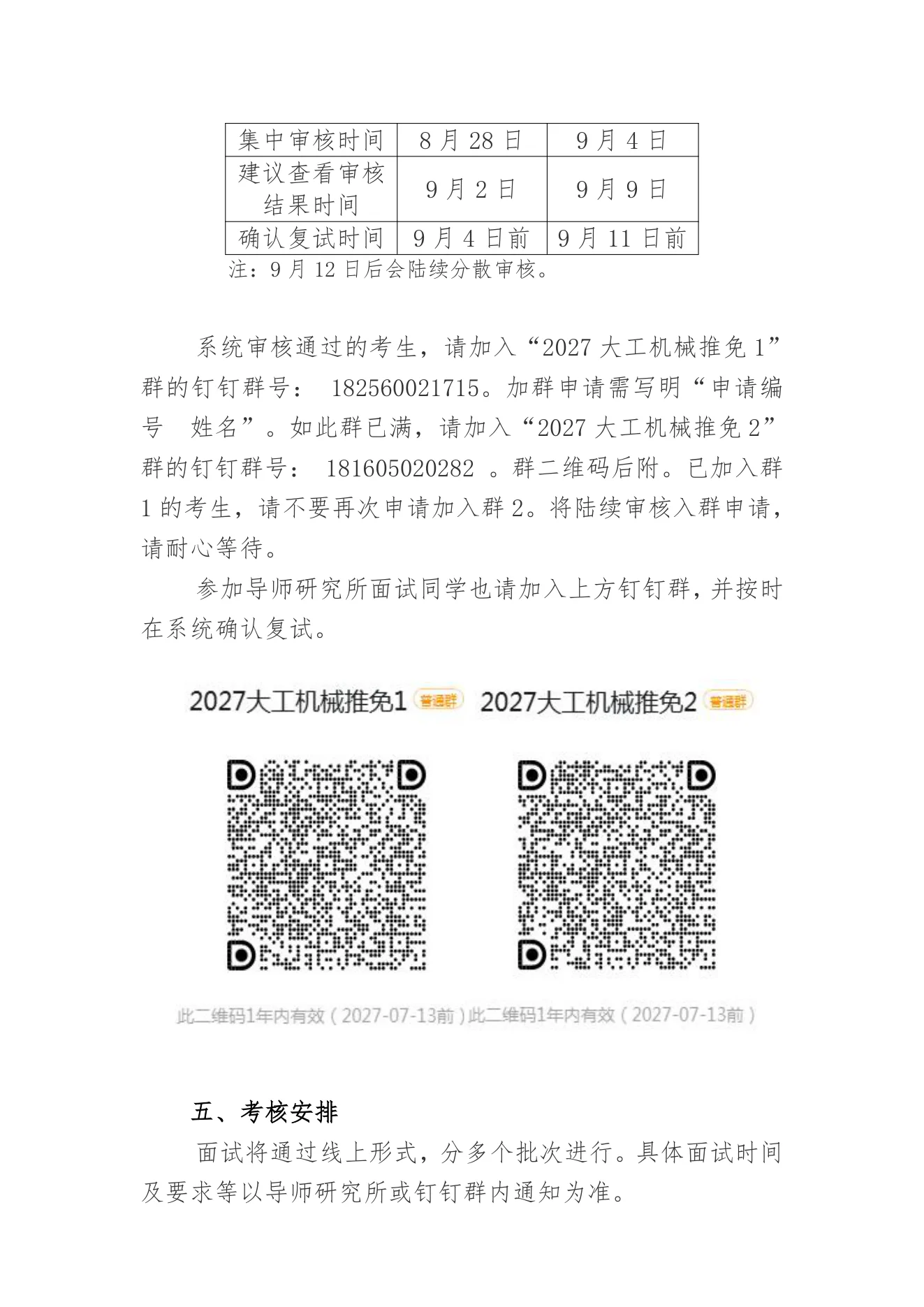 PDF 第 7 页