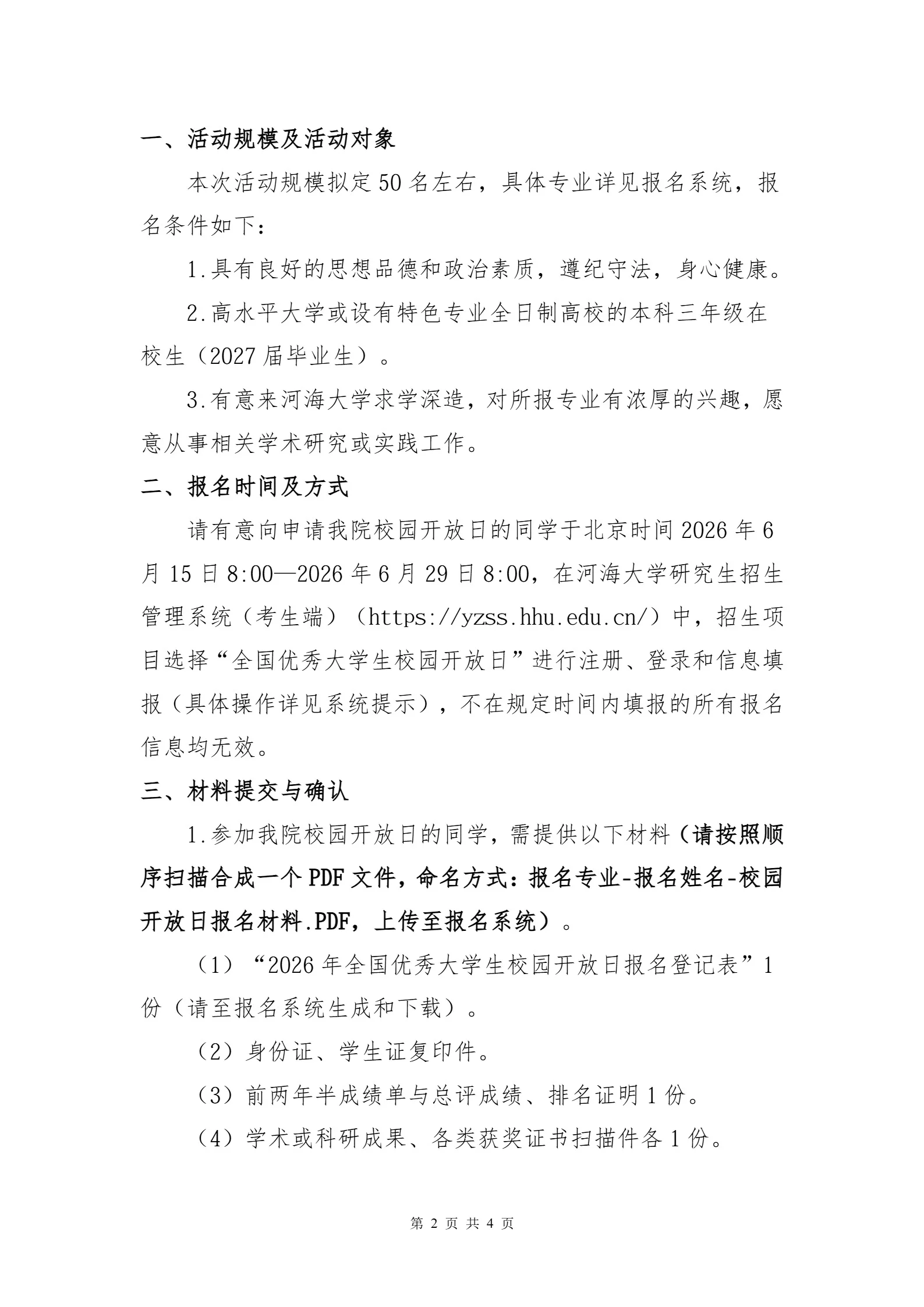 通知图片2