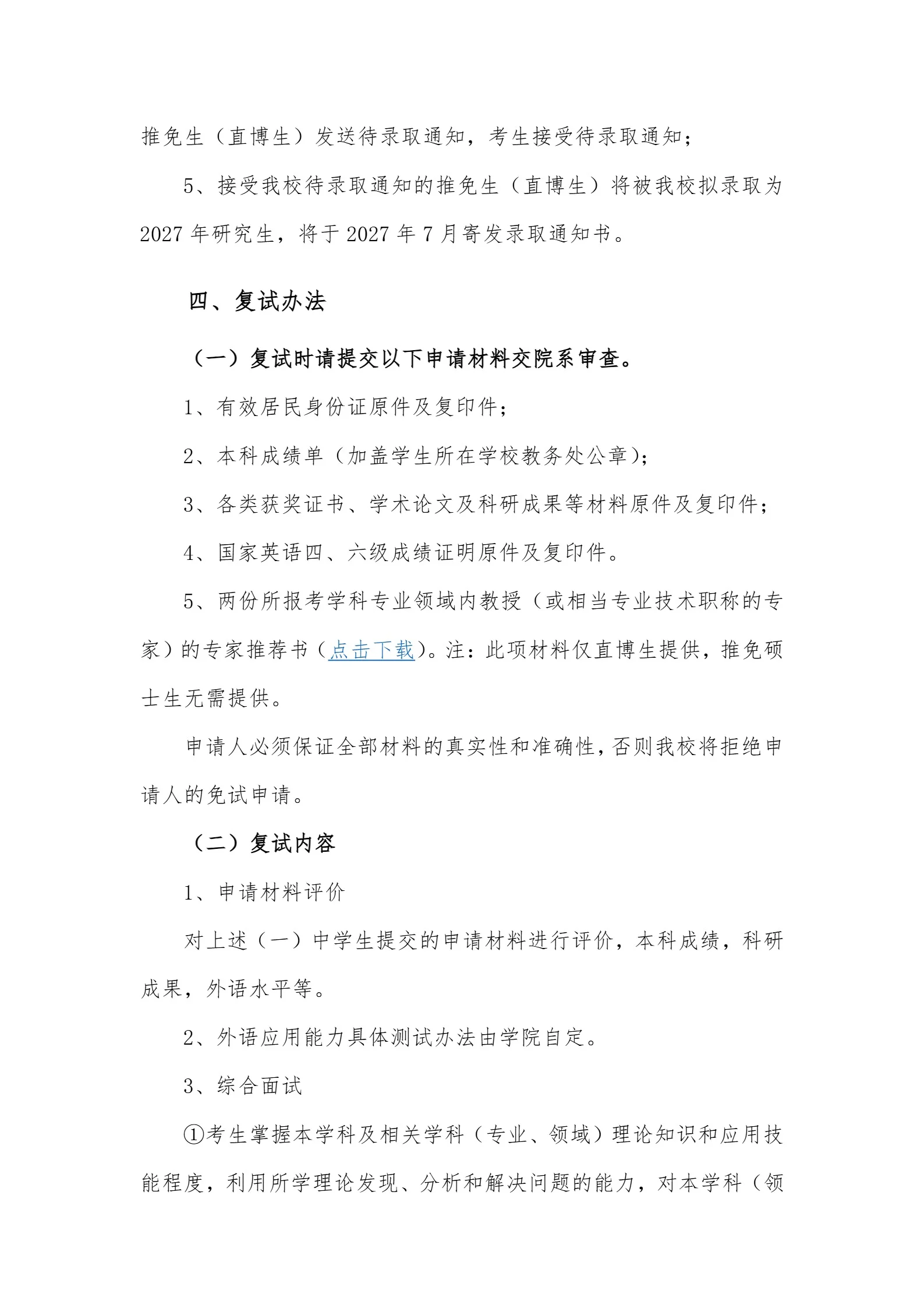 通知图片3