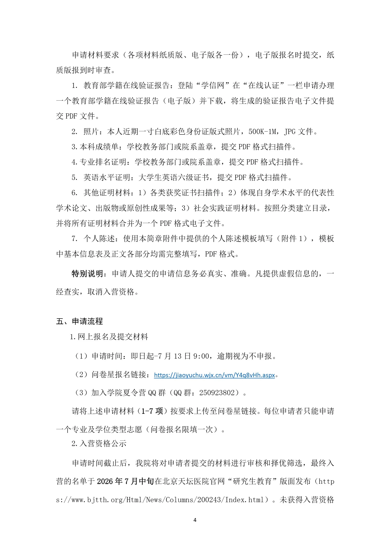 通知图片3