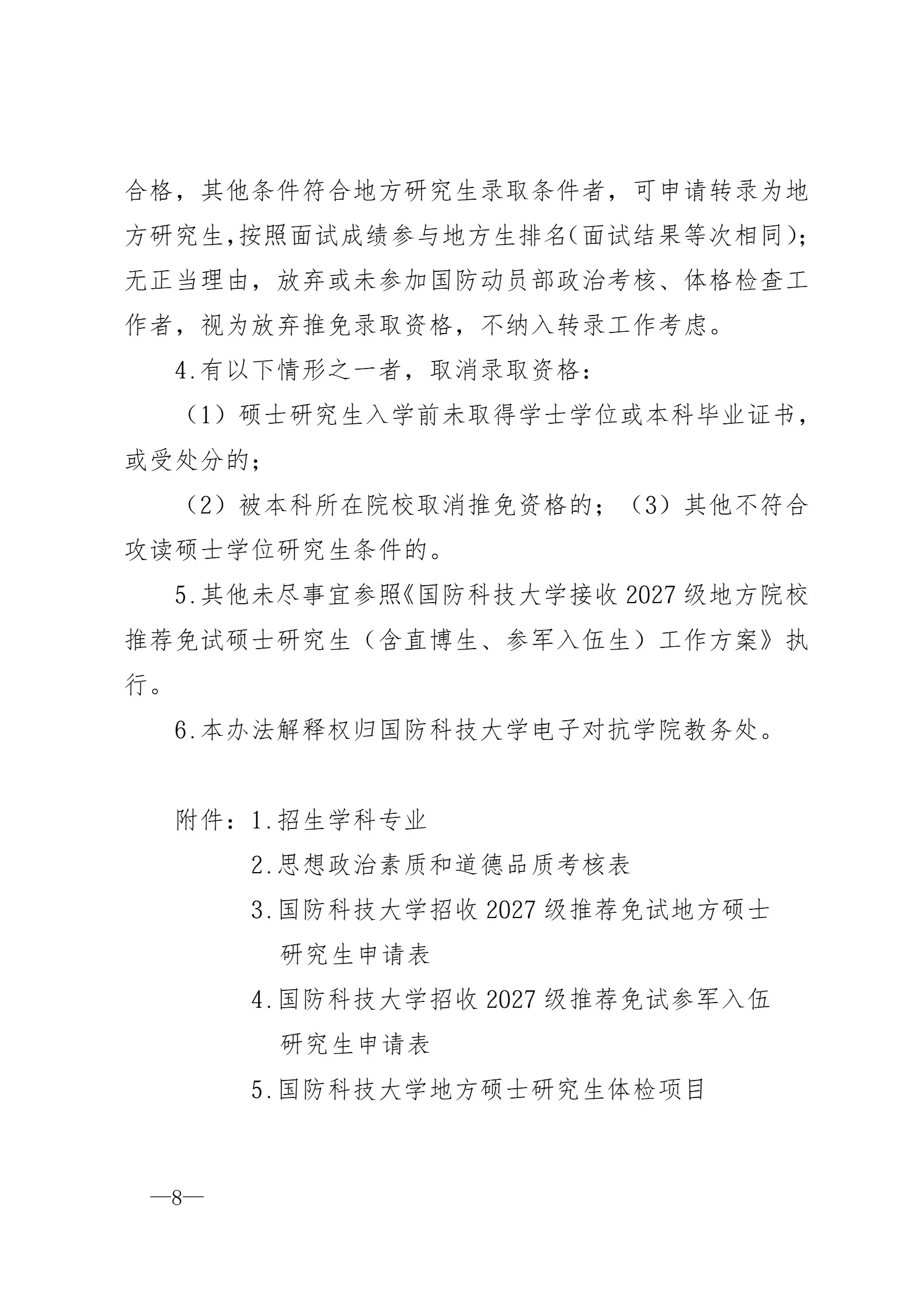 通知图片10
