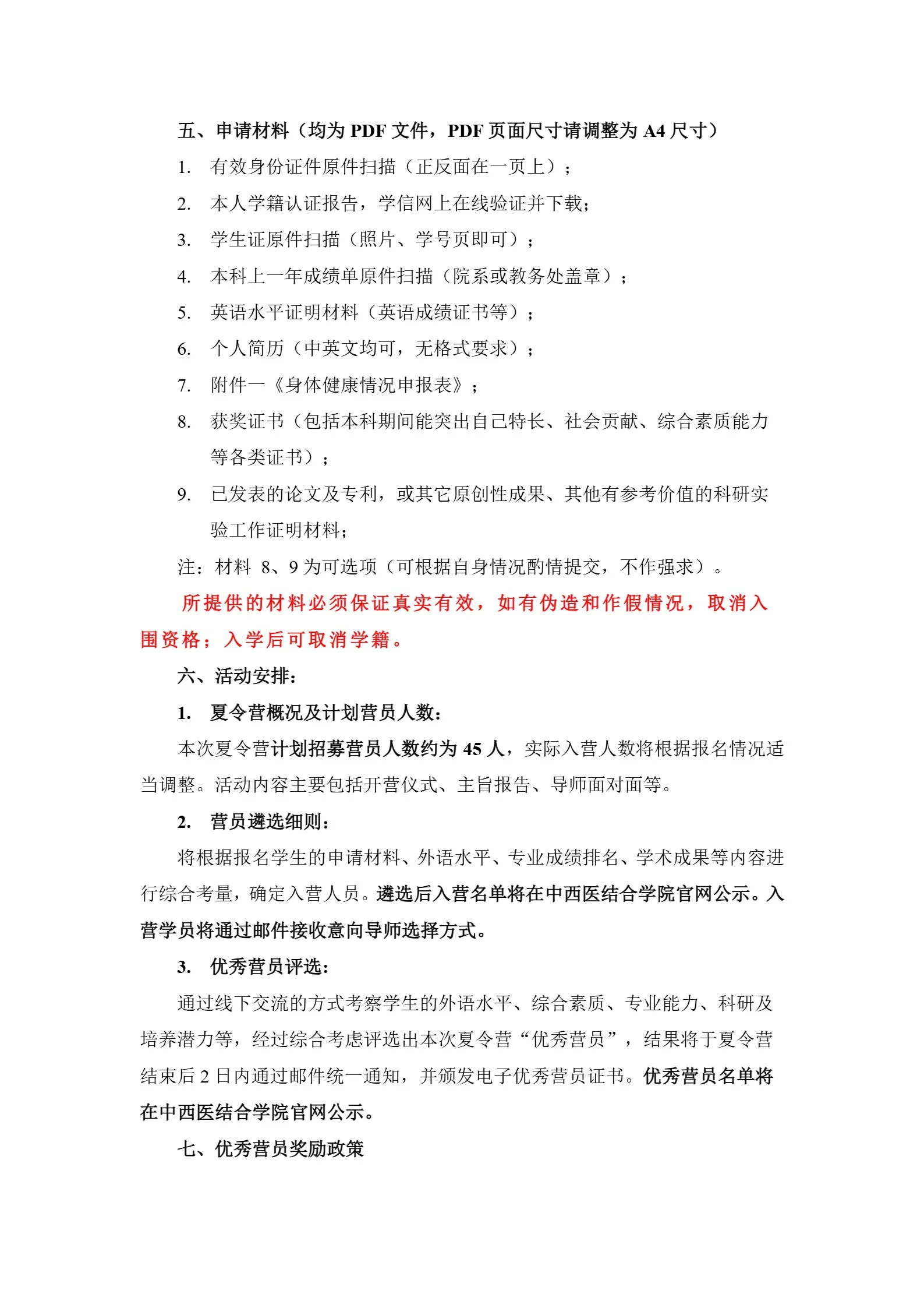 通知图片1