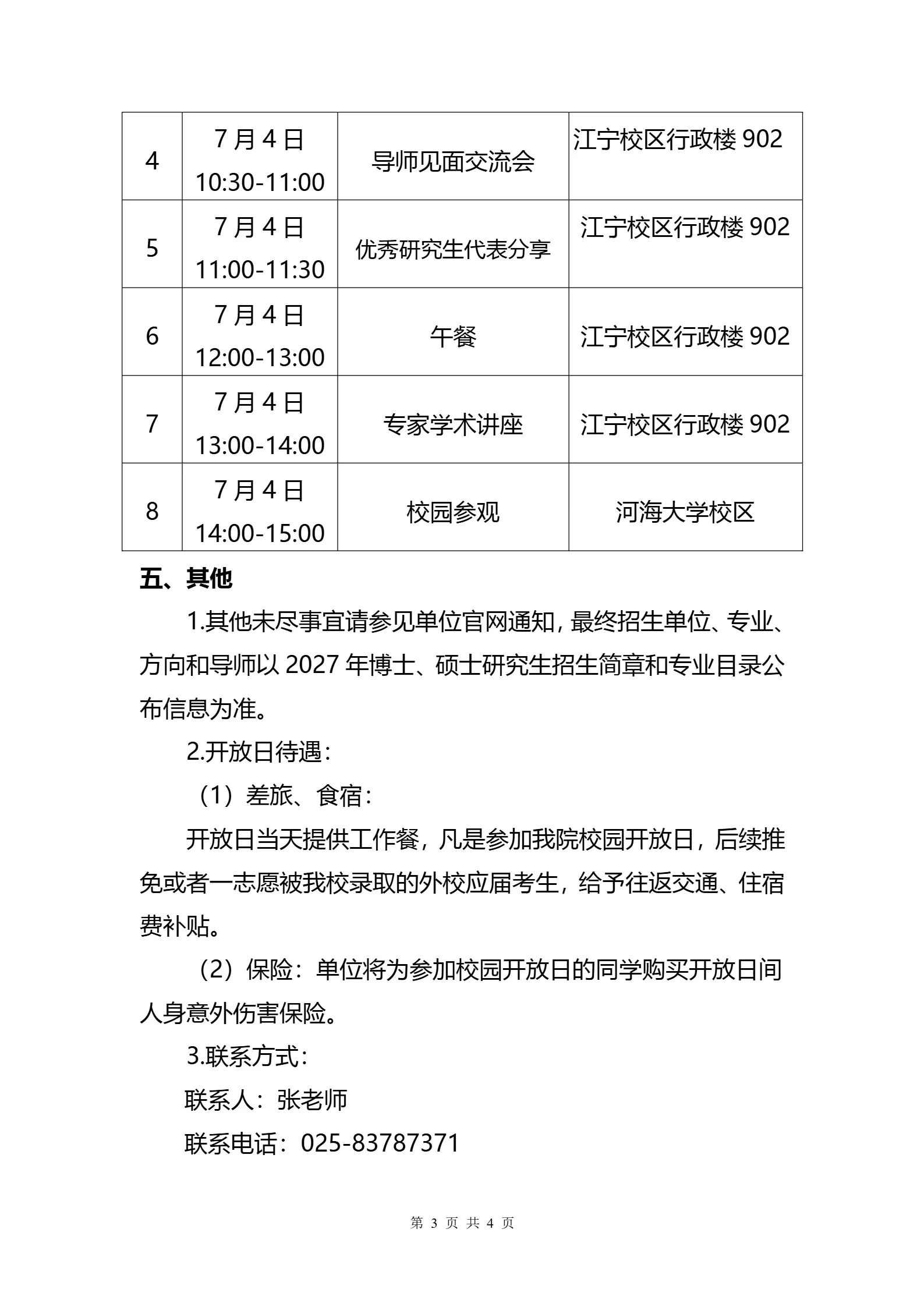 通知图片2