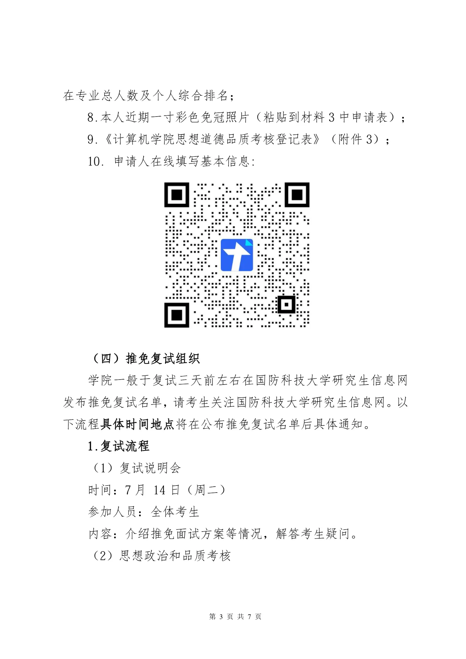 通知图片2