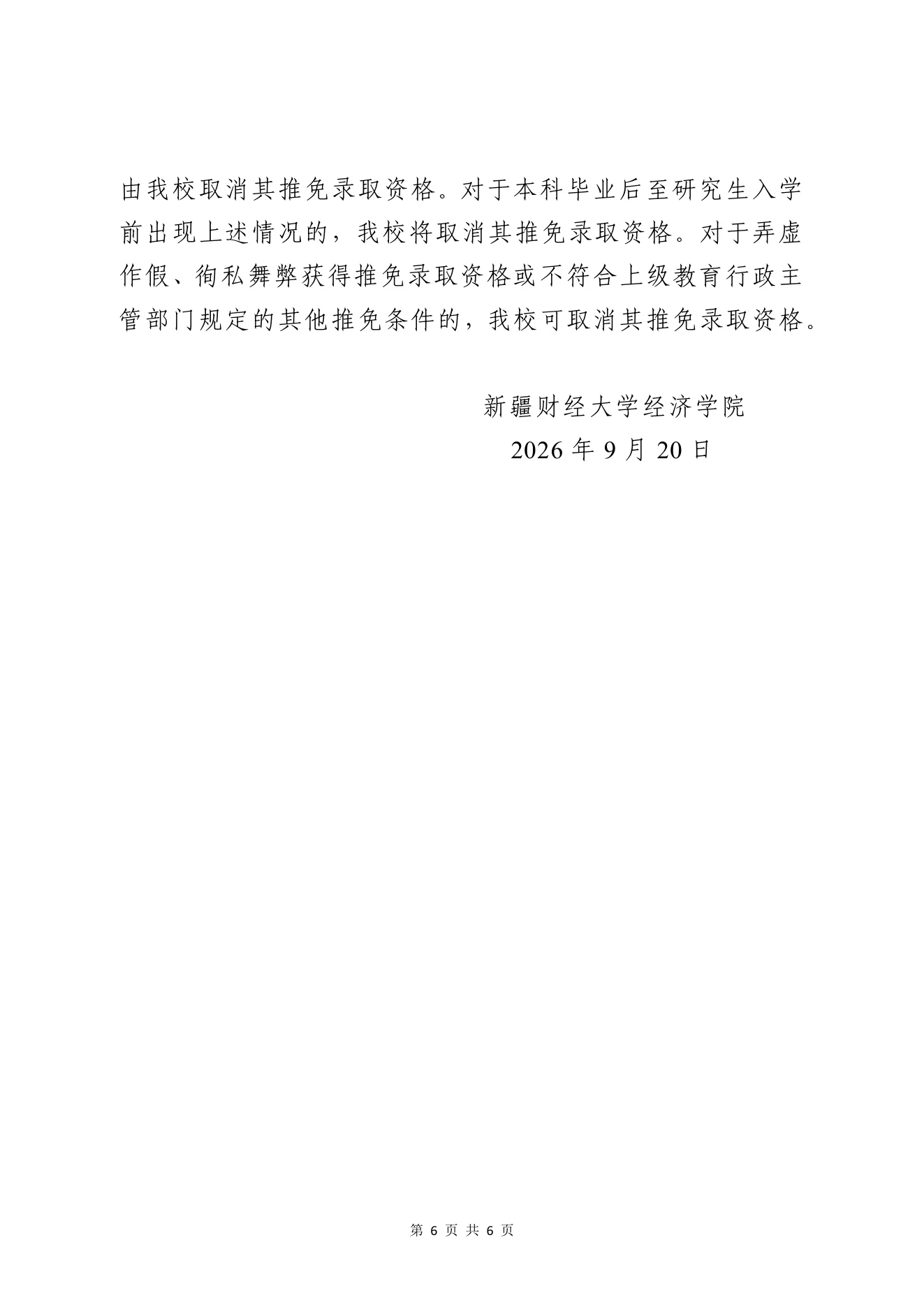 PDF 第 6 页