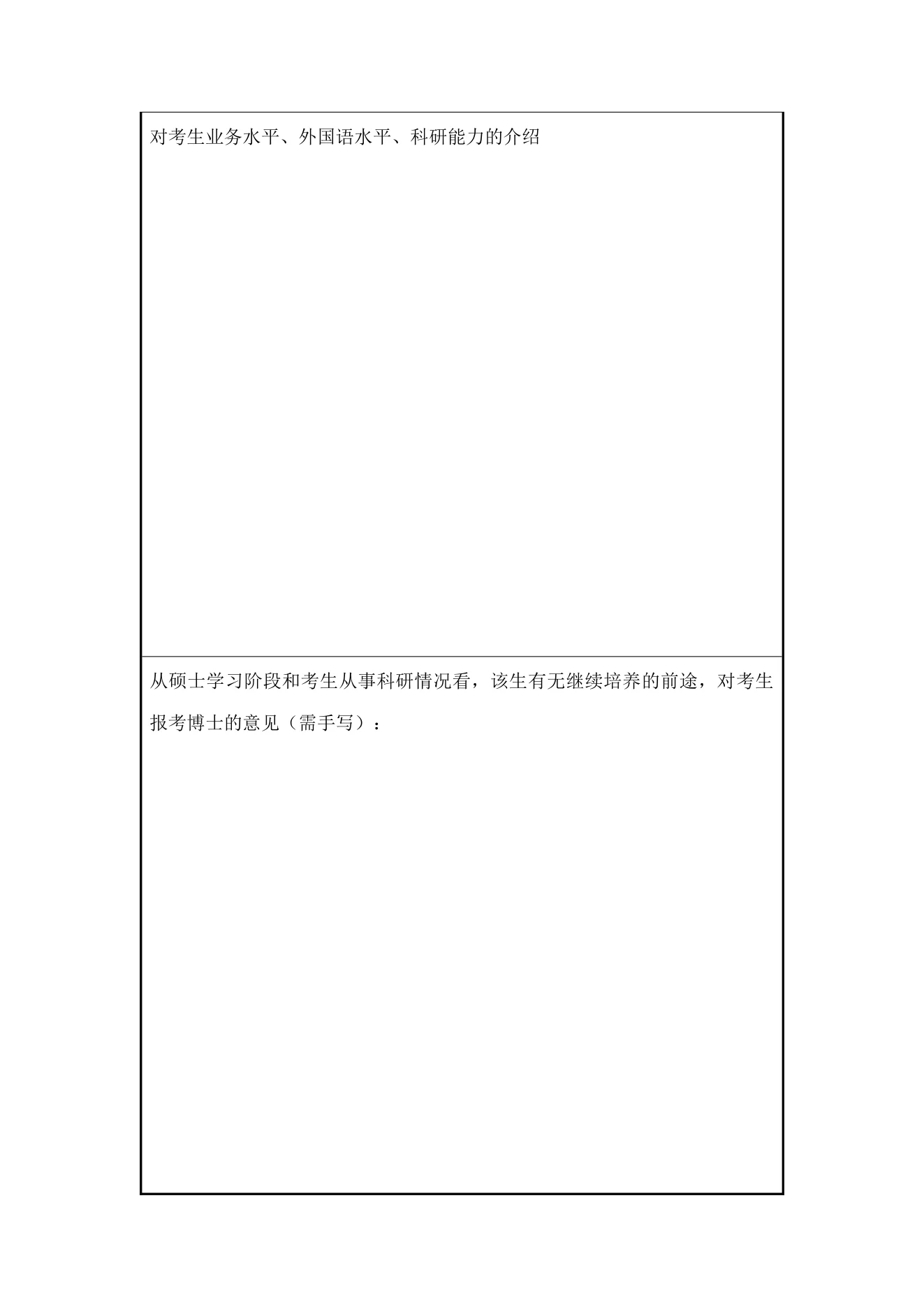 附件 4 第 2 页
