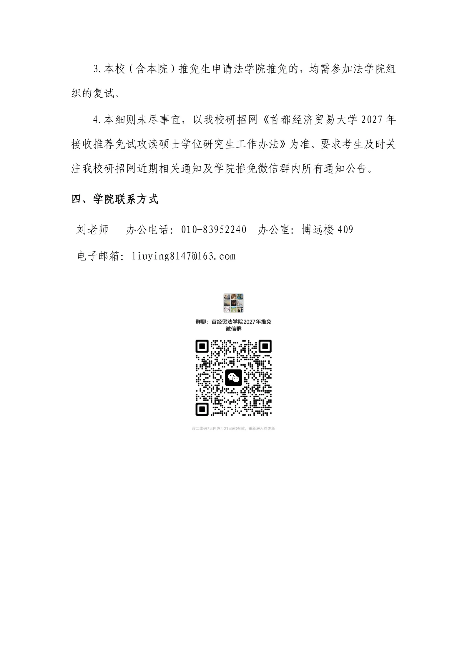 通知图片3