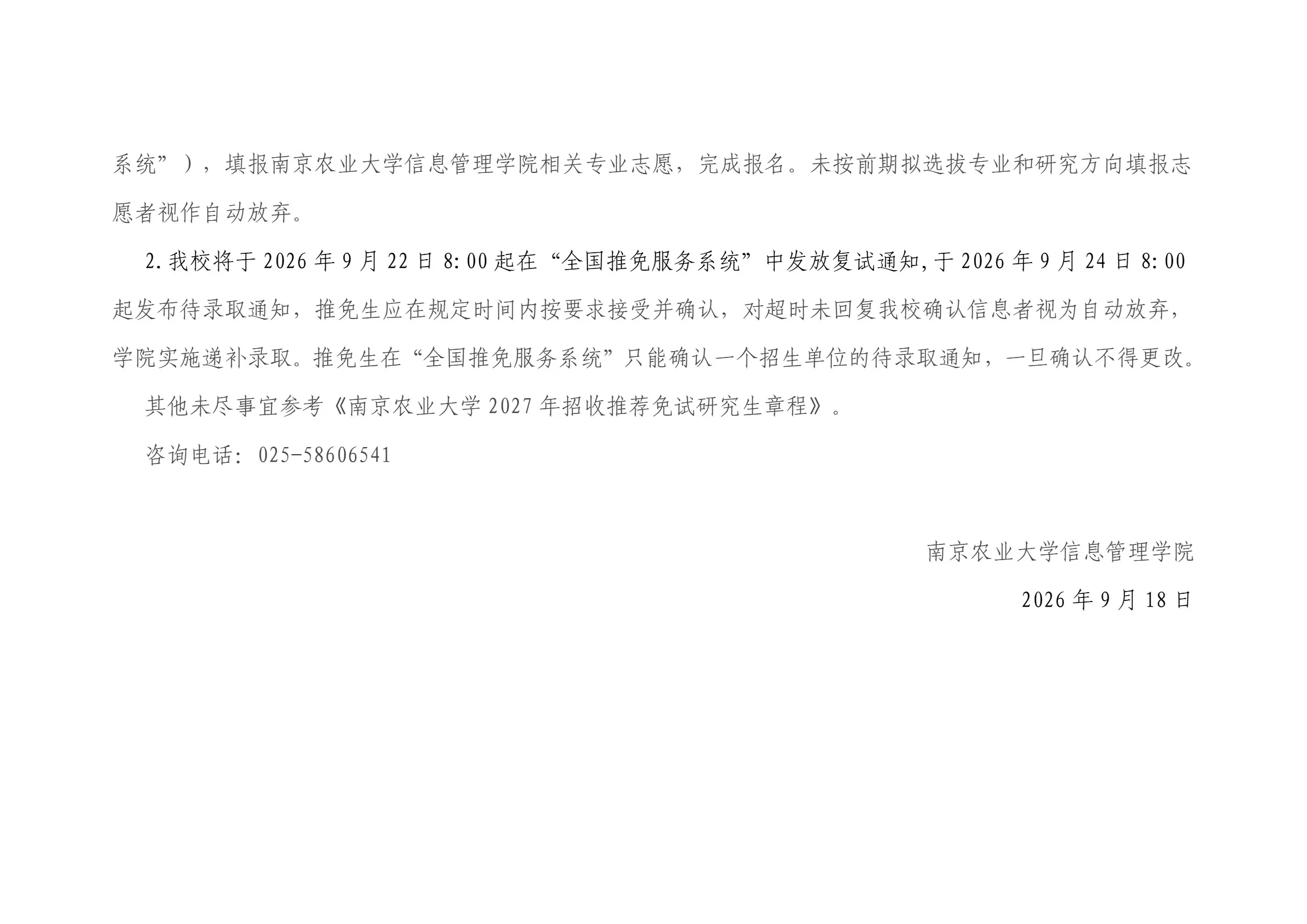 通知图片5