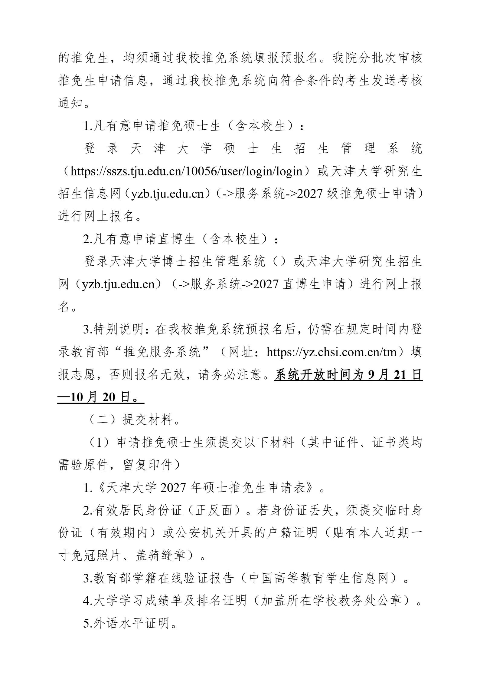 通知图片3