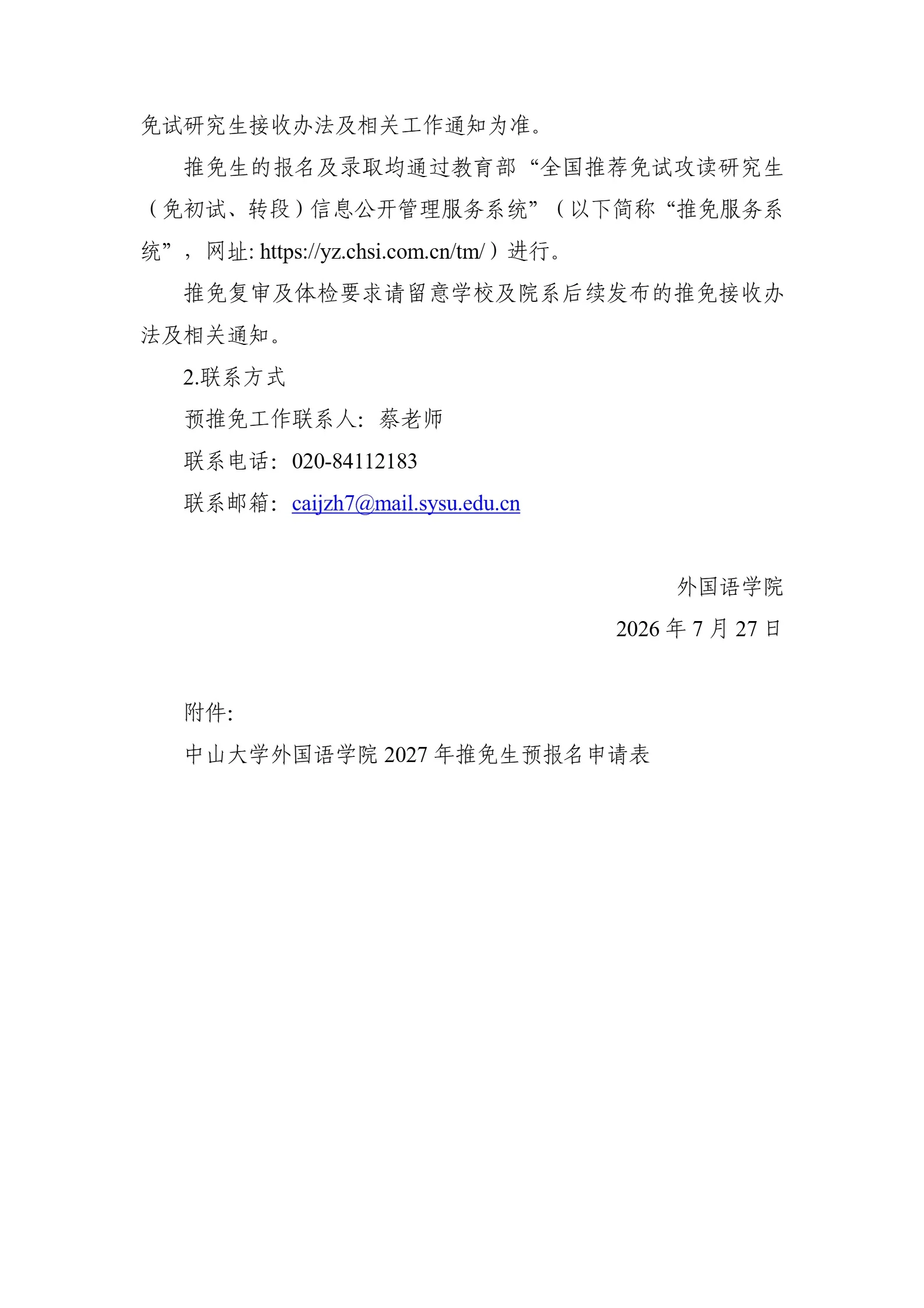 通知图片5