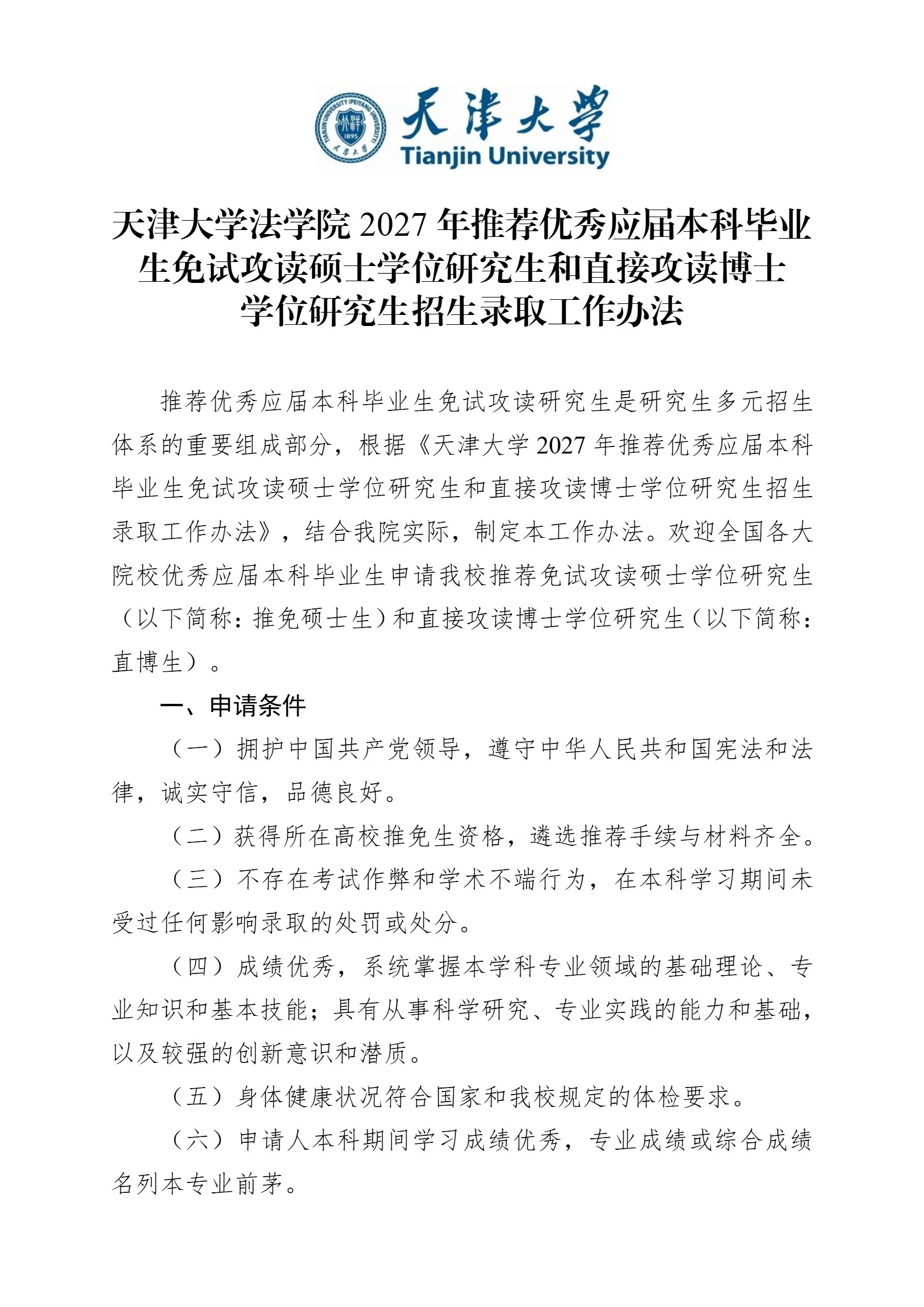 通知图片1