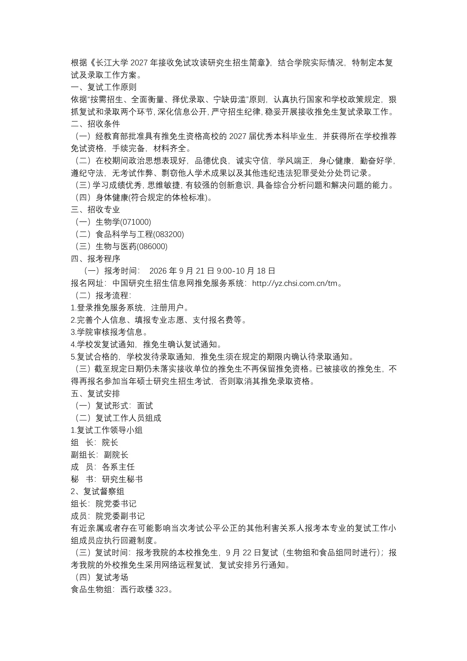 通知图片1