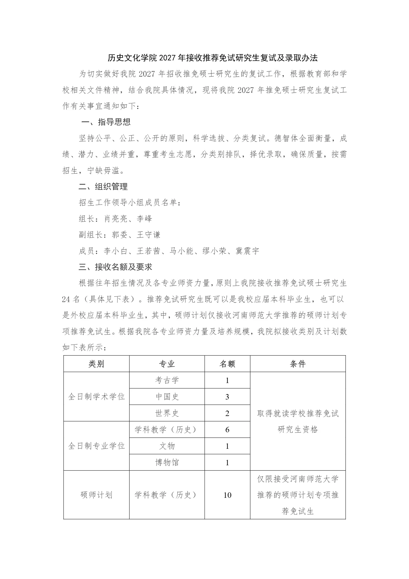 通知图片1
