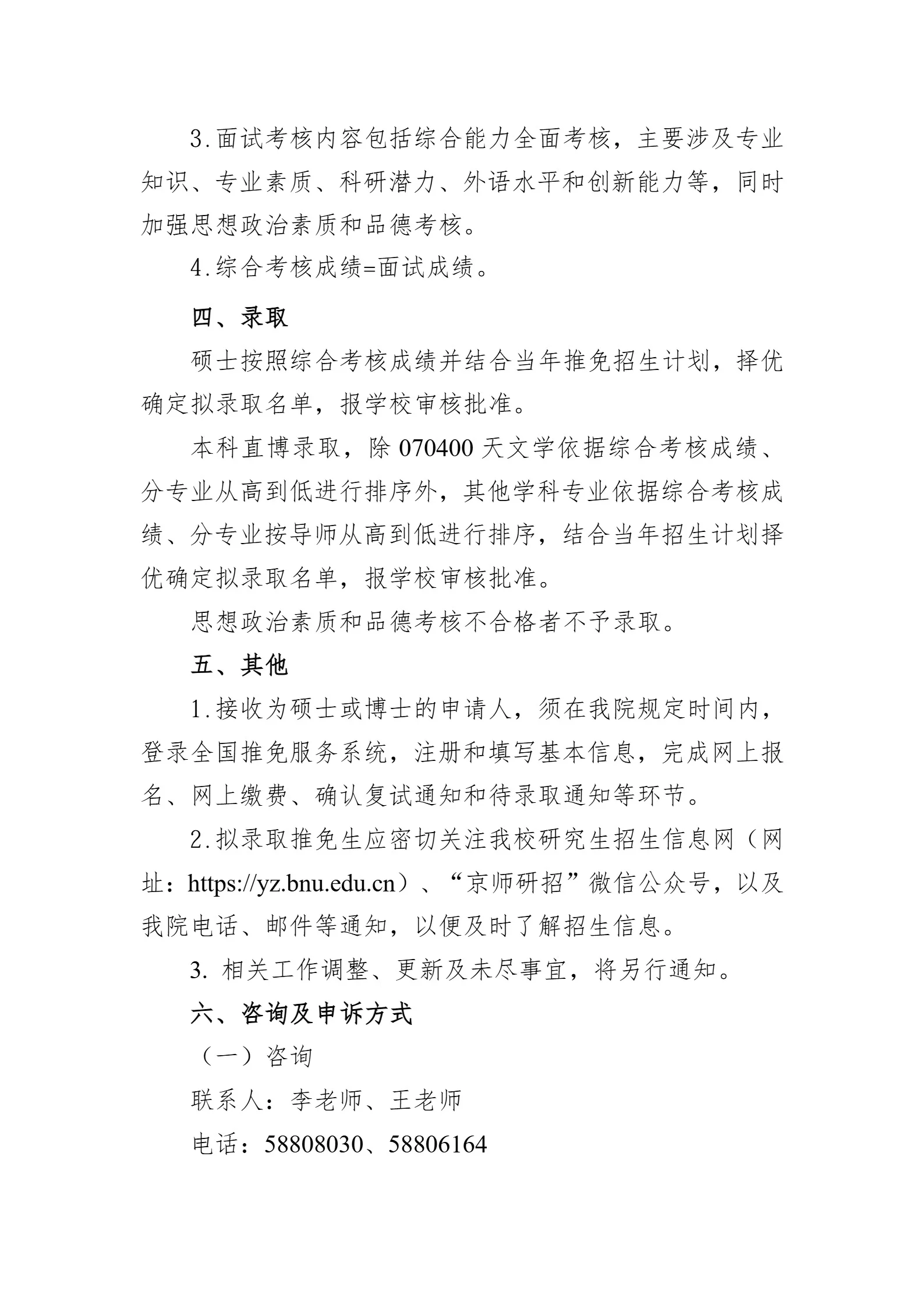 通知图片4