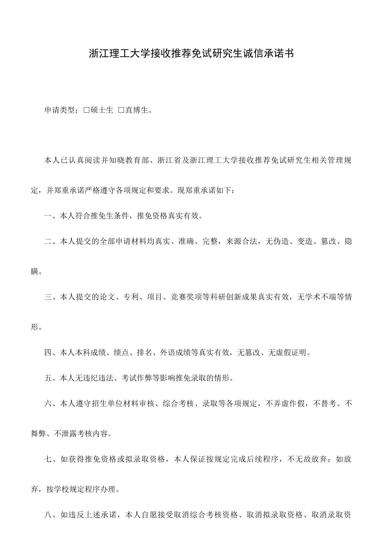 附件 6 第 1 页