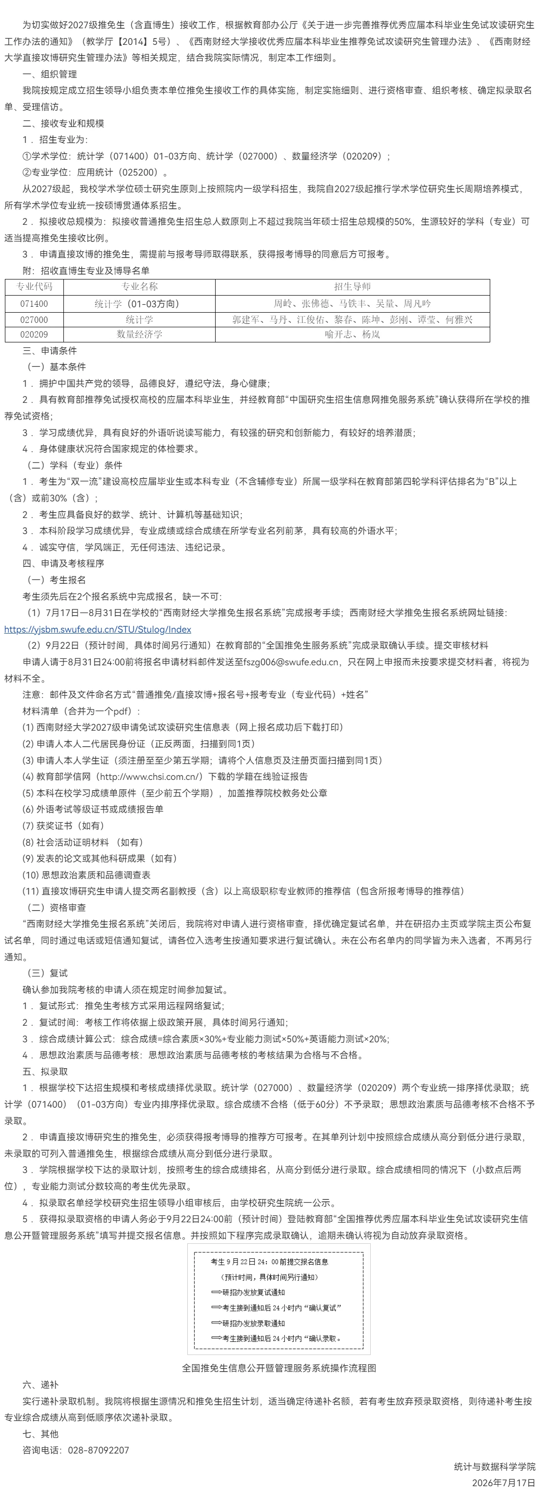通知图片1