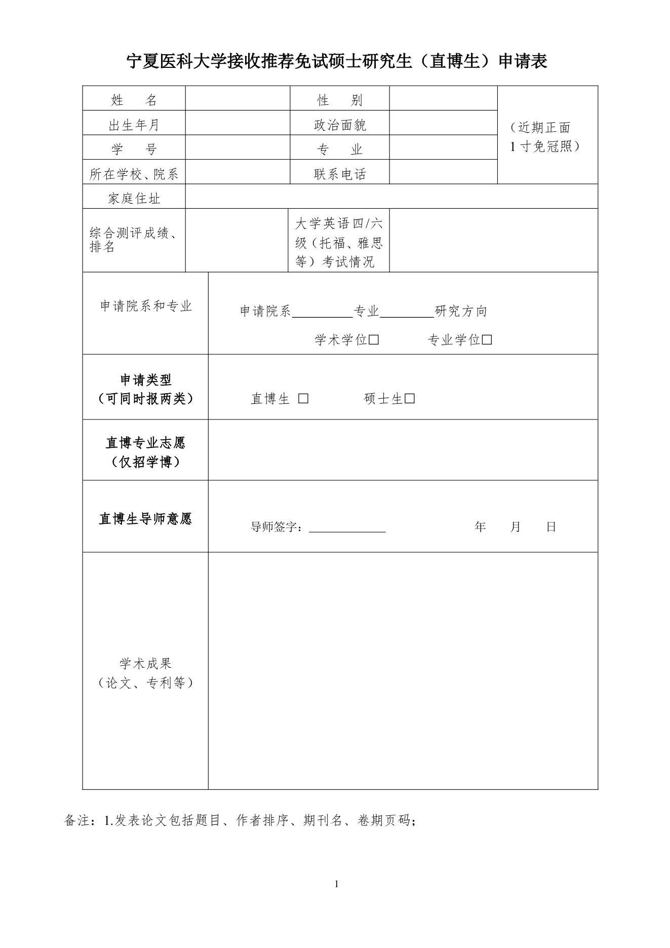 附件 4 第 1 页