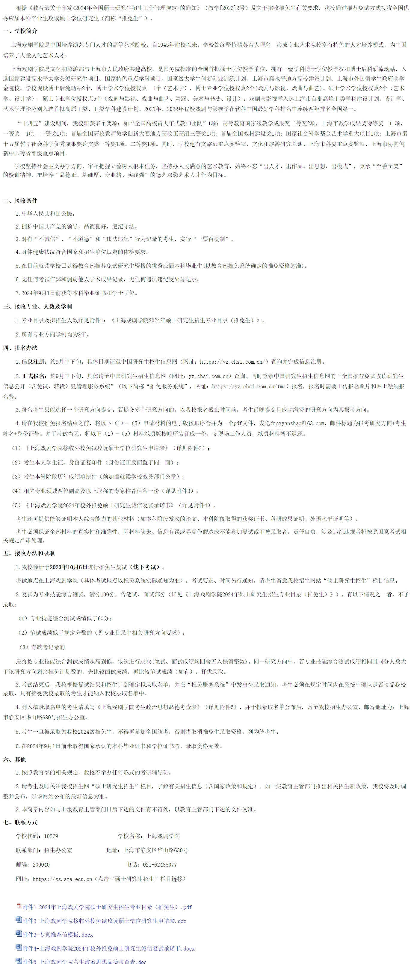通知图片1