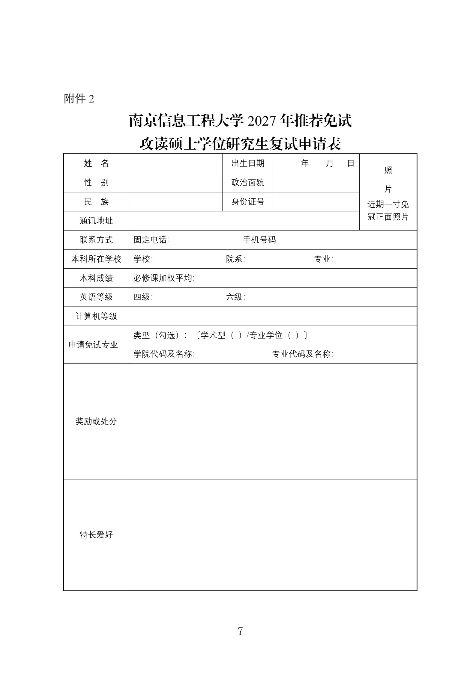 通知图片7