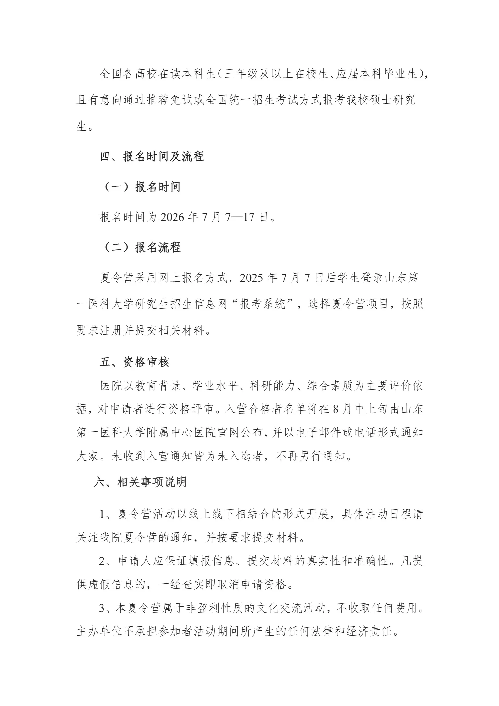通知图片4