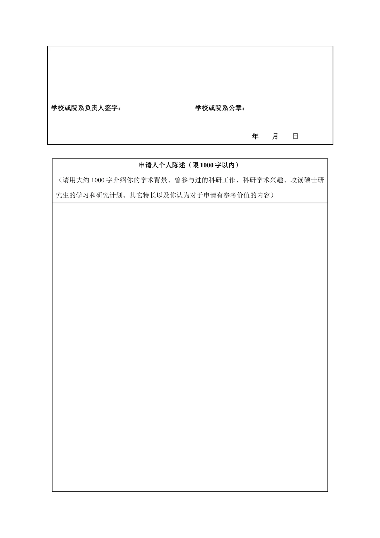 附件 4 第 3 页