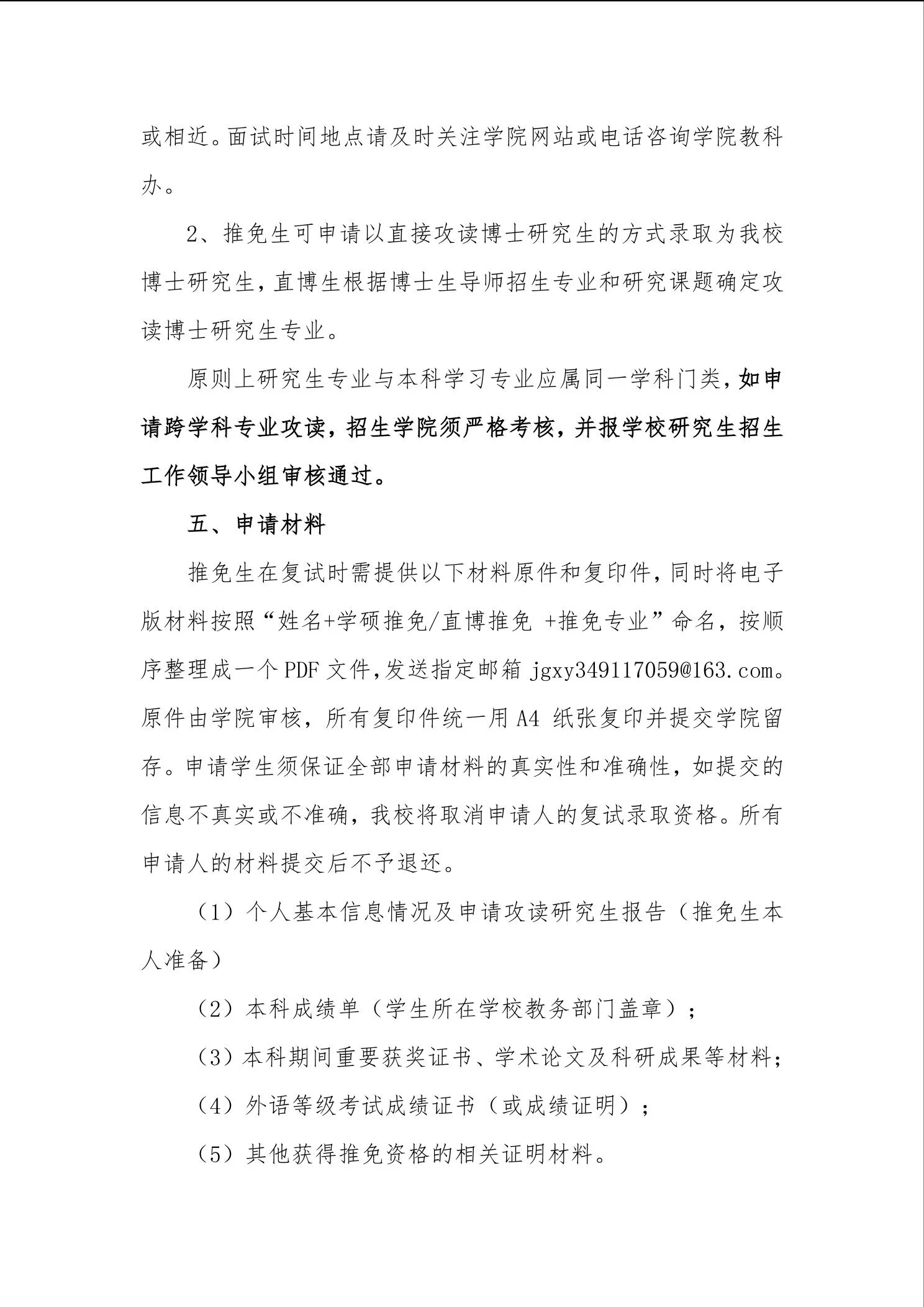通知第 2 页