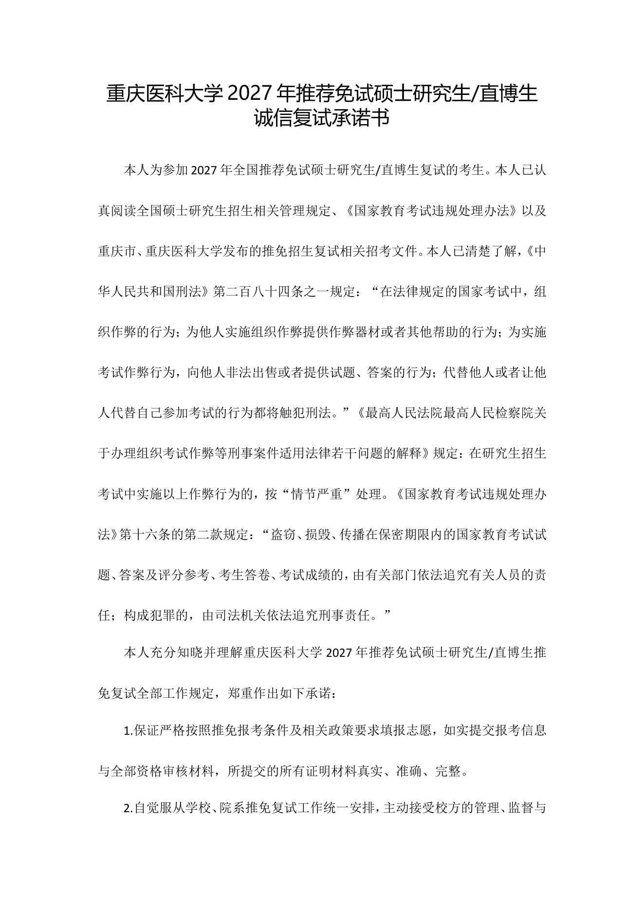 附件 6 第 1 页