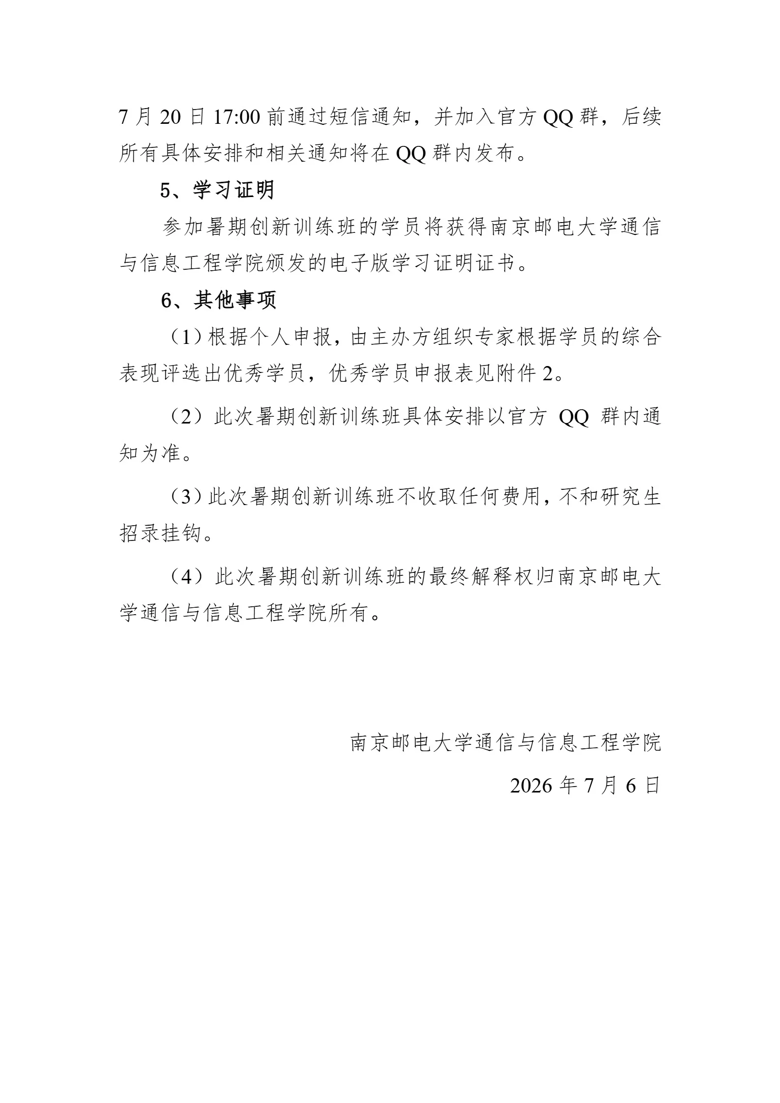 通知图片2