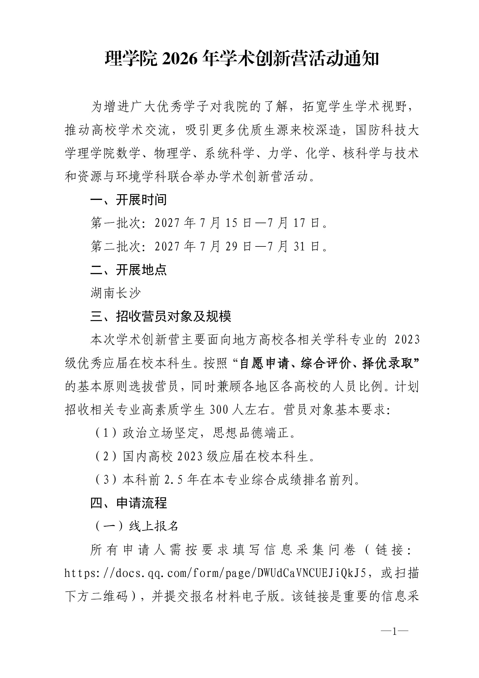 通知图片4