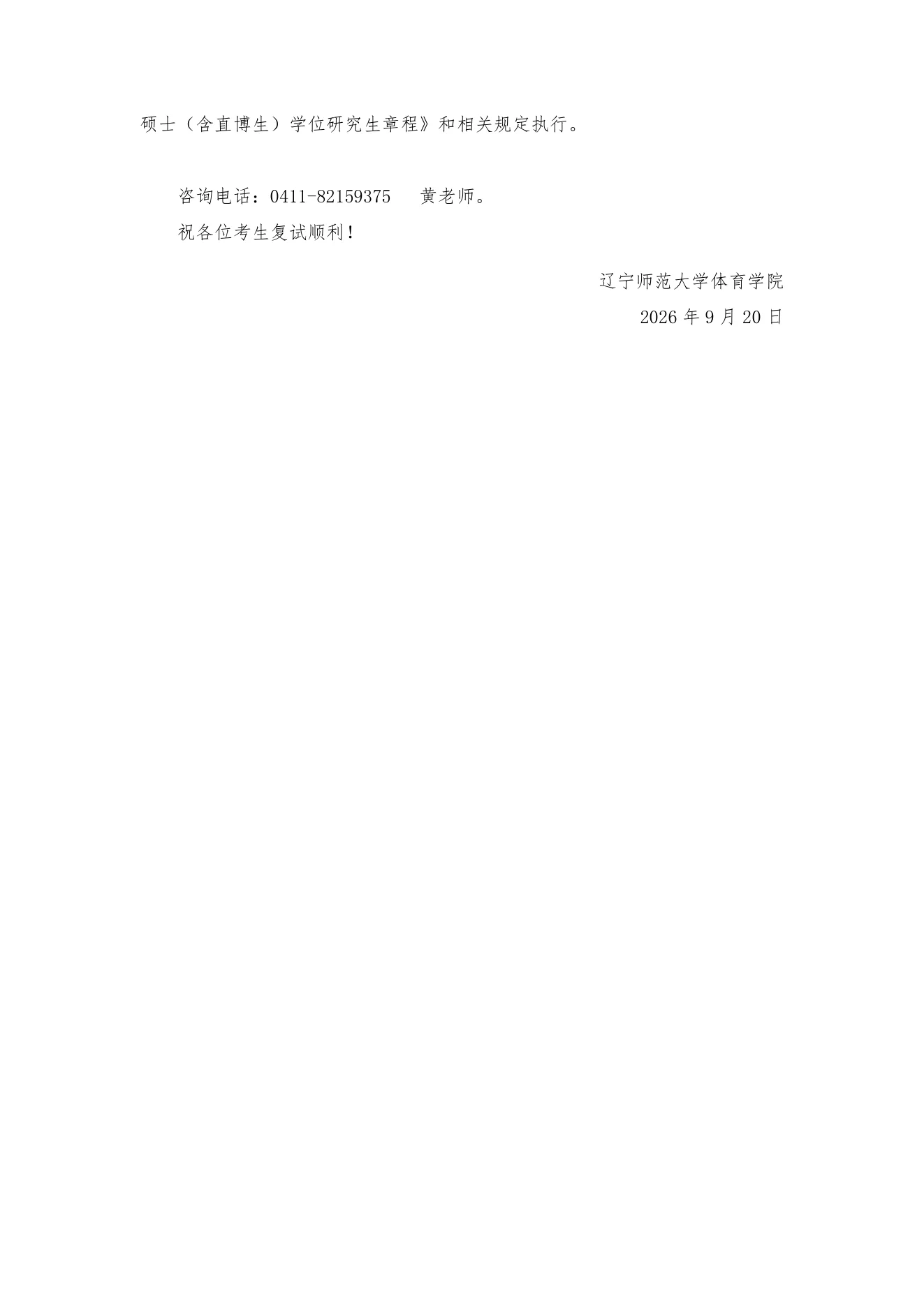 附件 9 第 4 页
