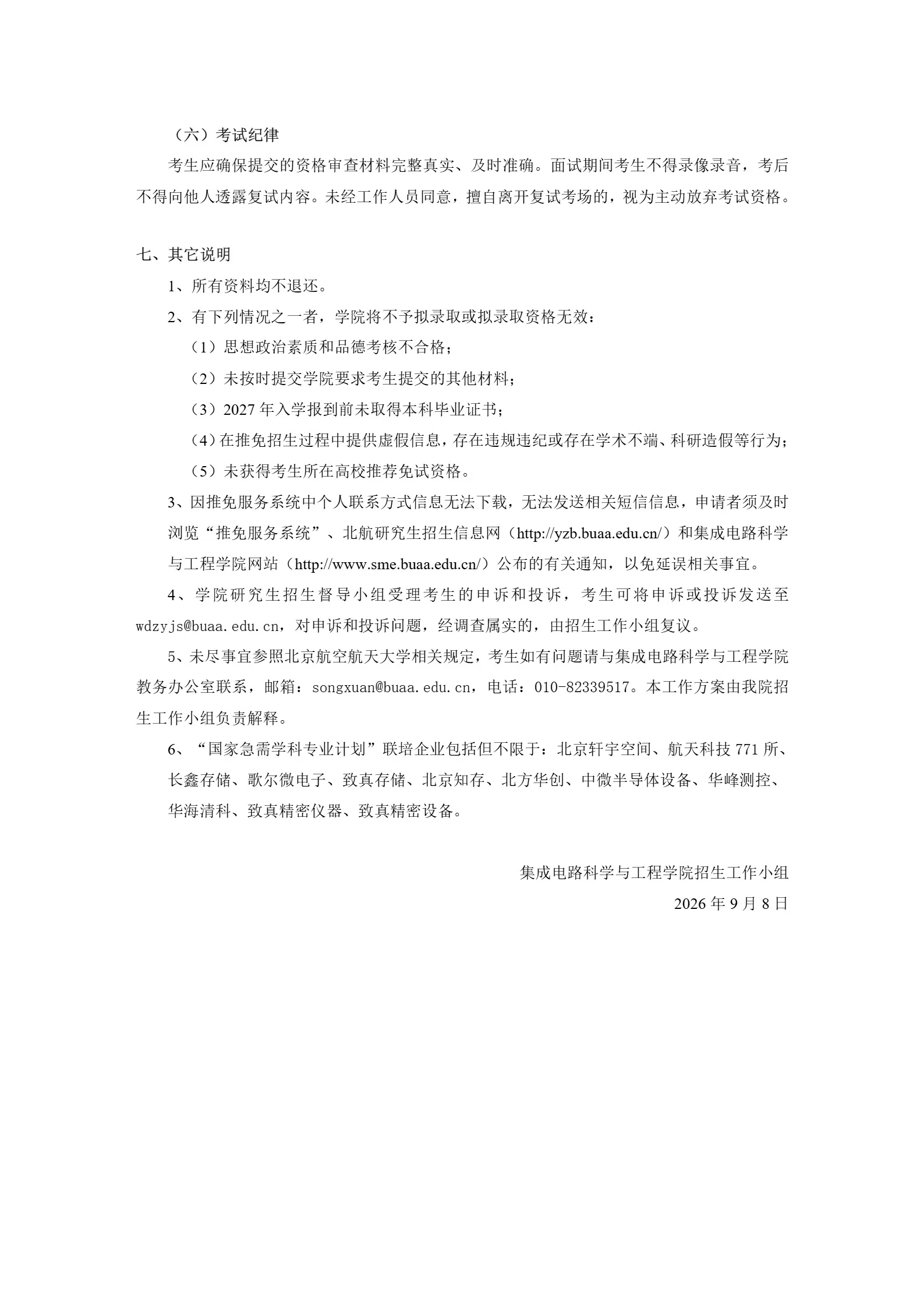 通知图片5