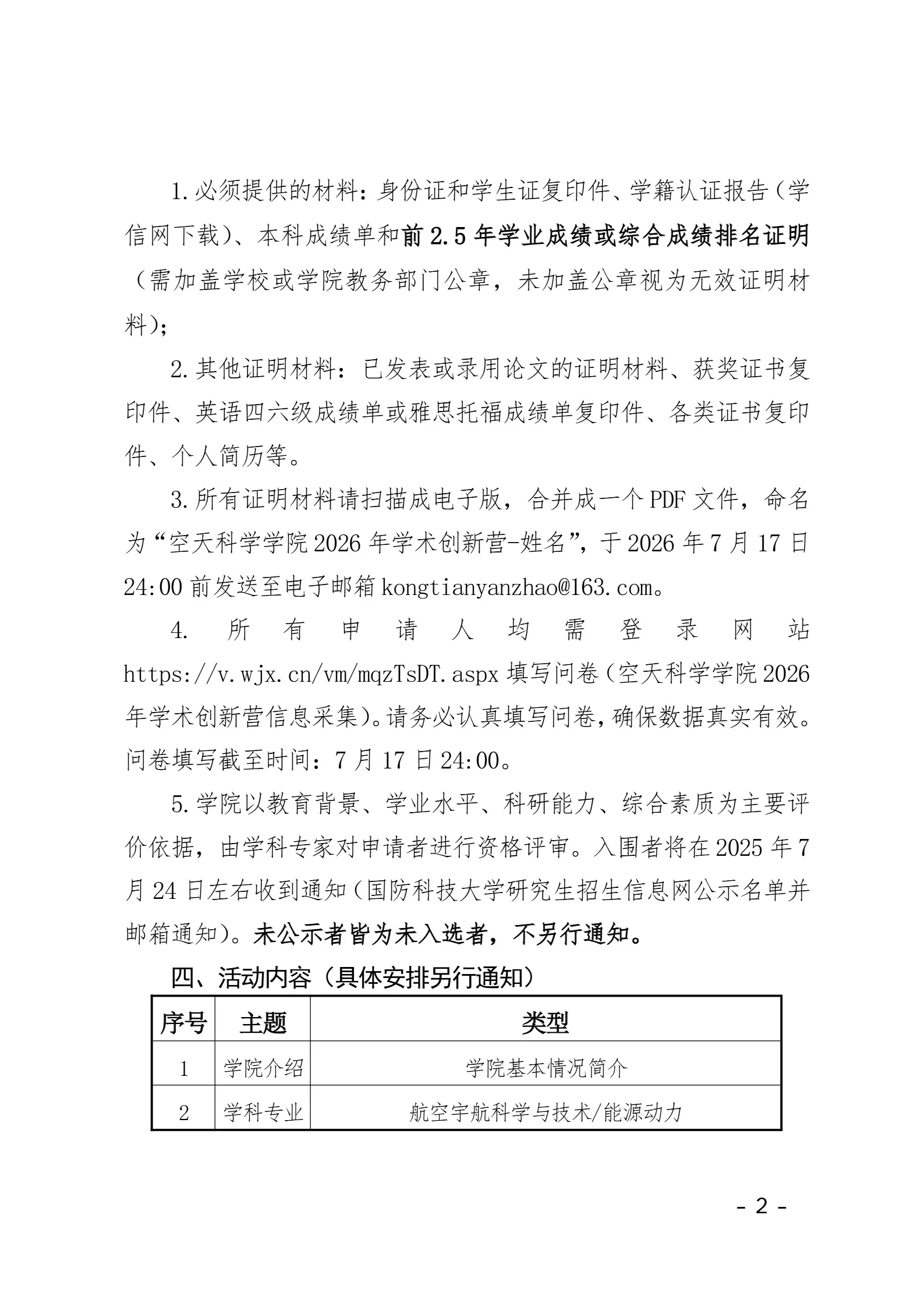 通知图片3