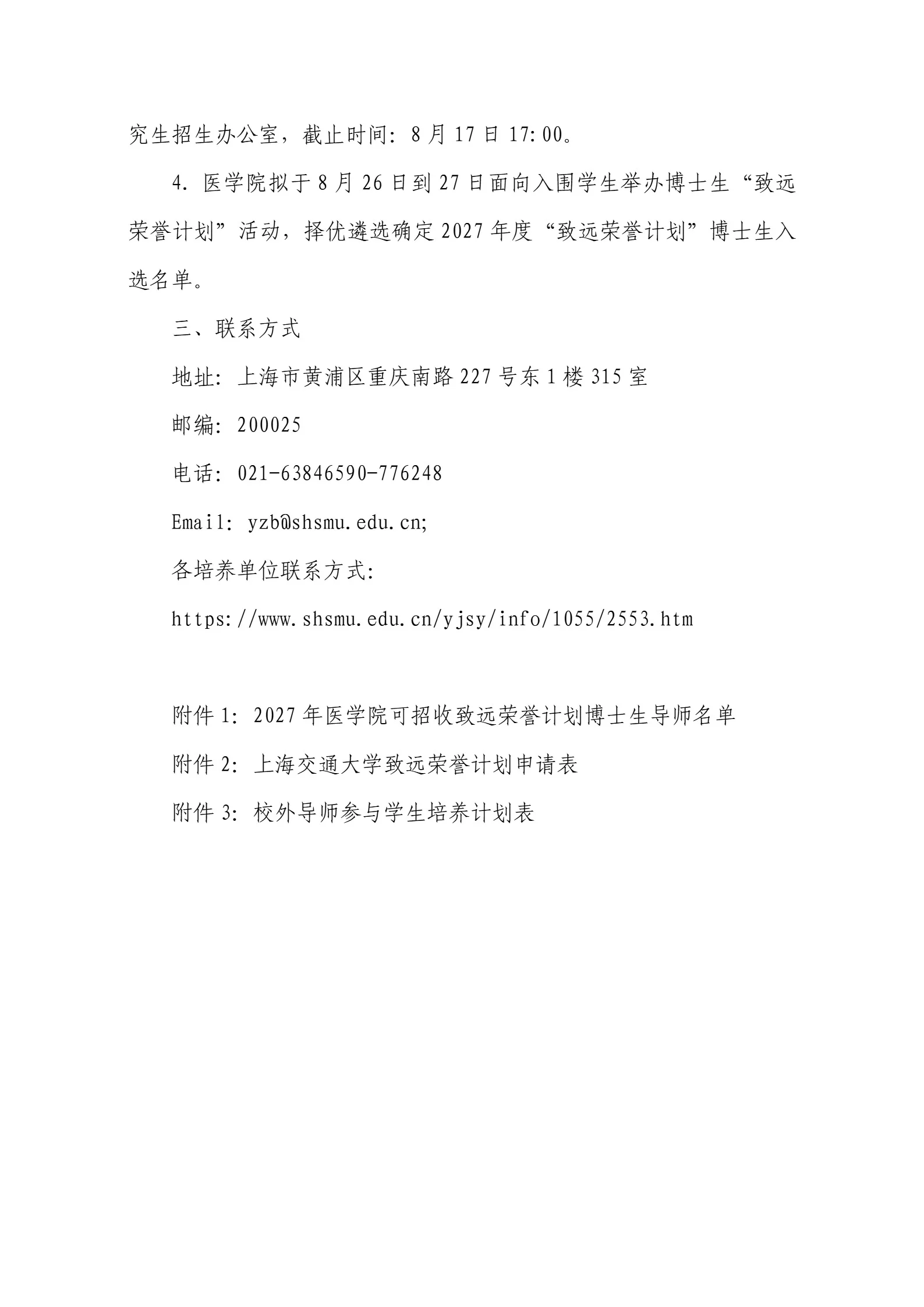 通知图片2