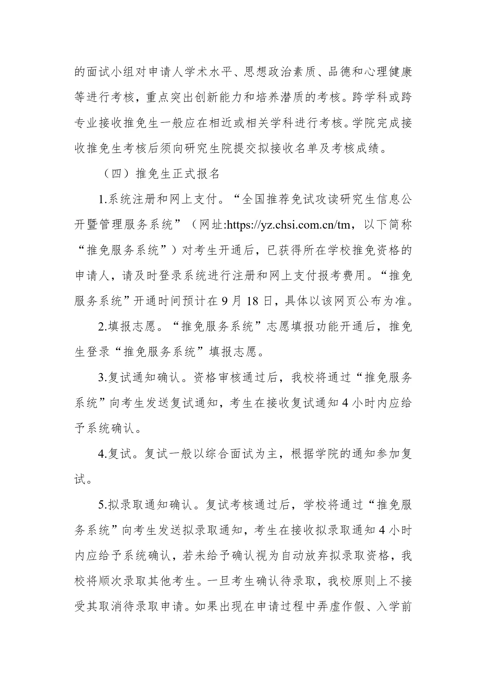 通知图片3