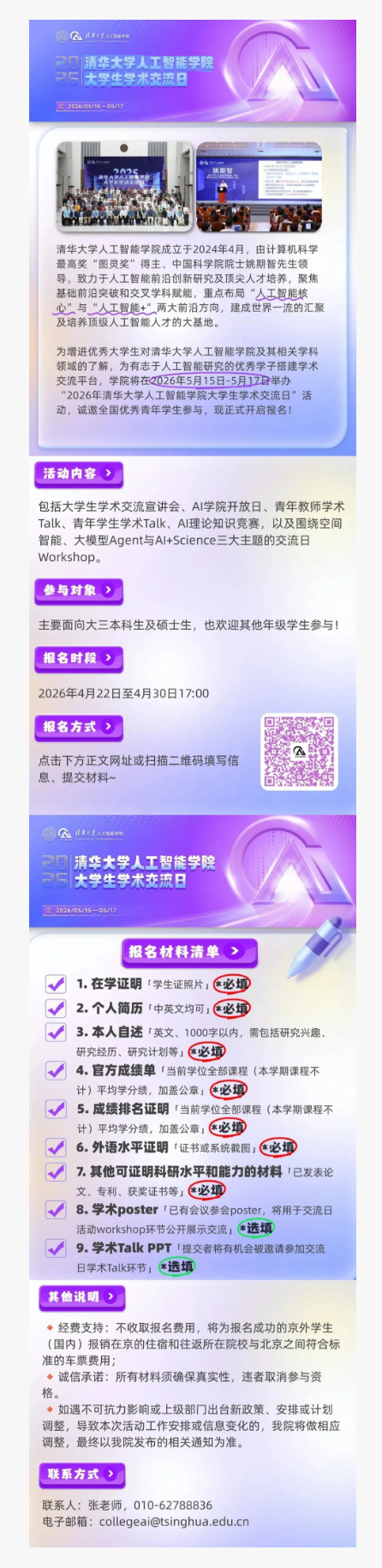 通知图片1