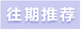 通知图片1