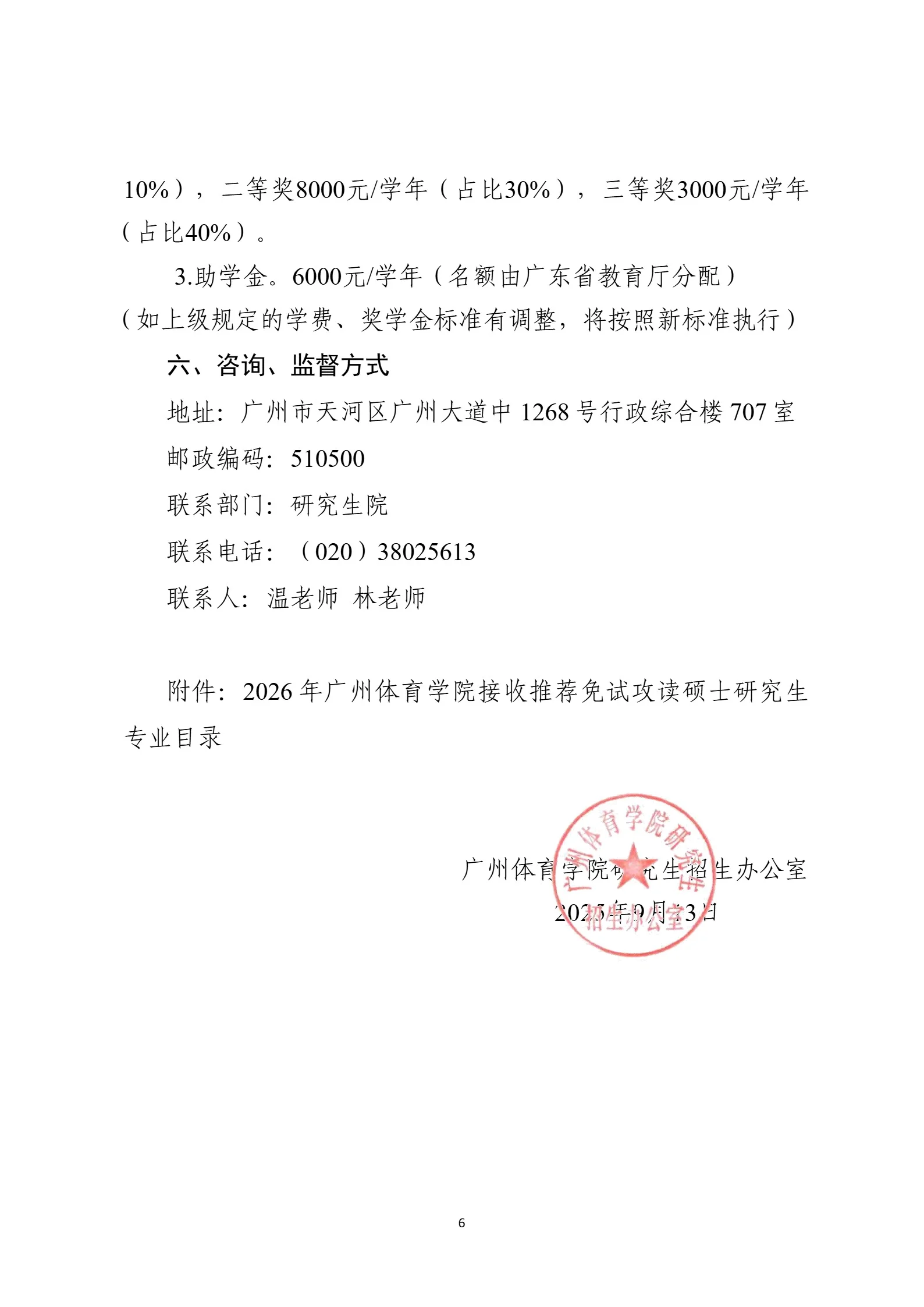 通知图片2