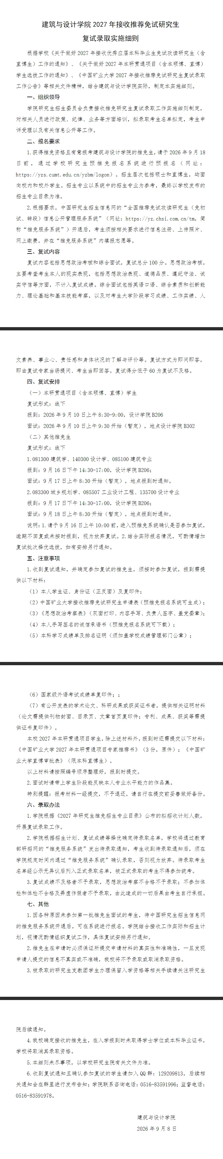 通知图片1